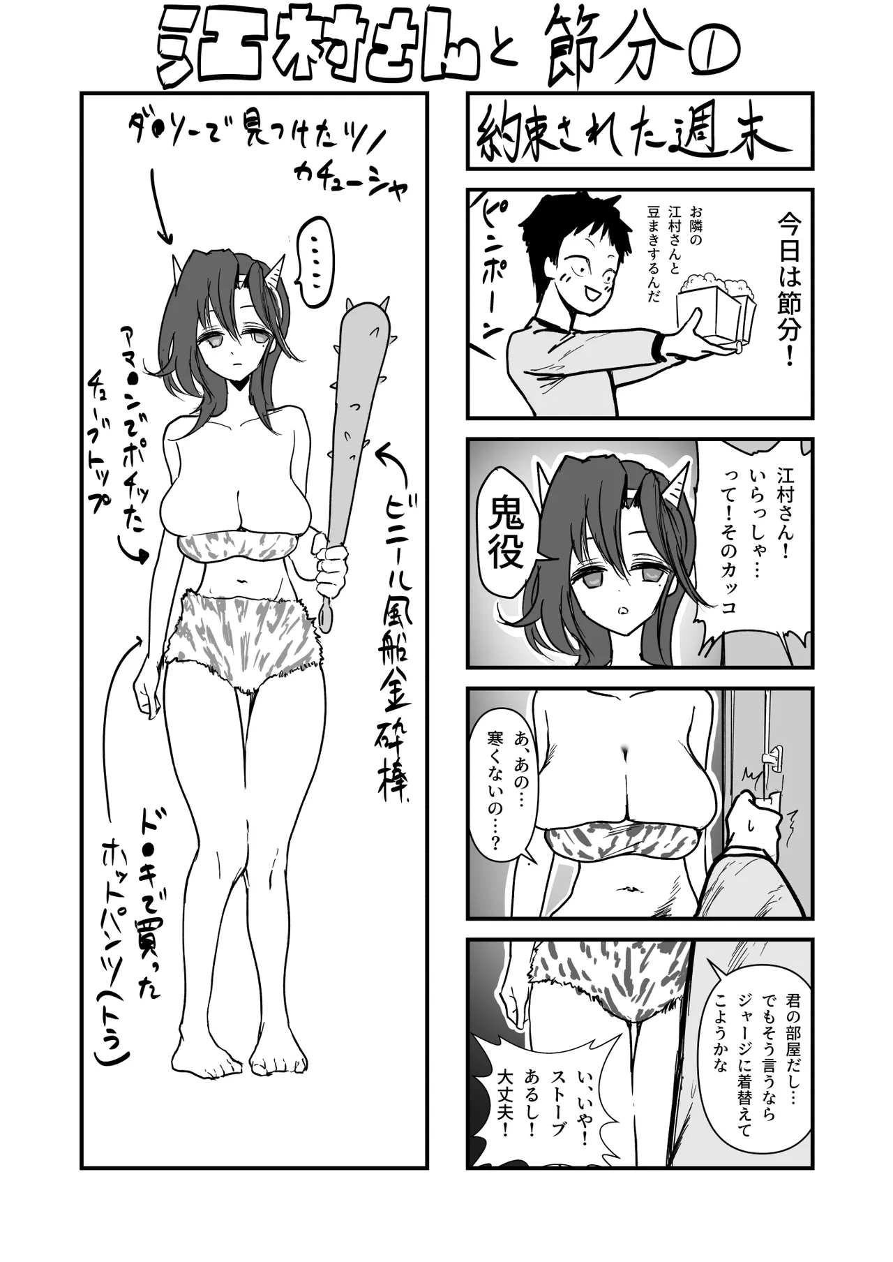 z江村さんまとめ Page.13