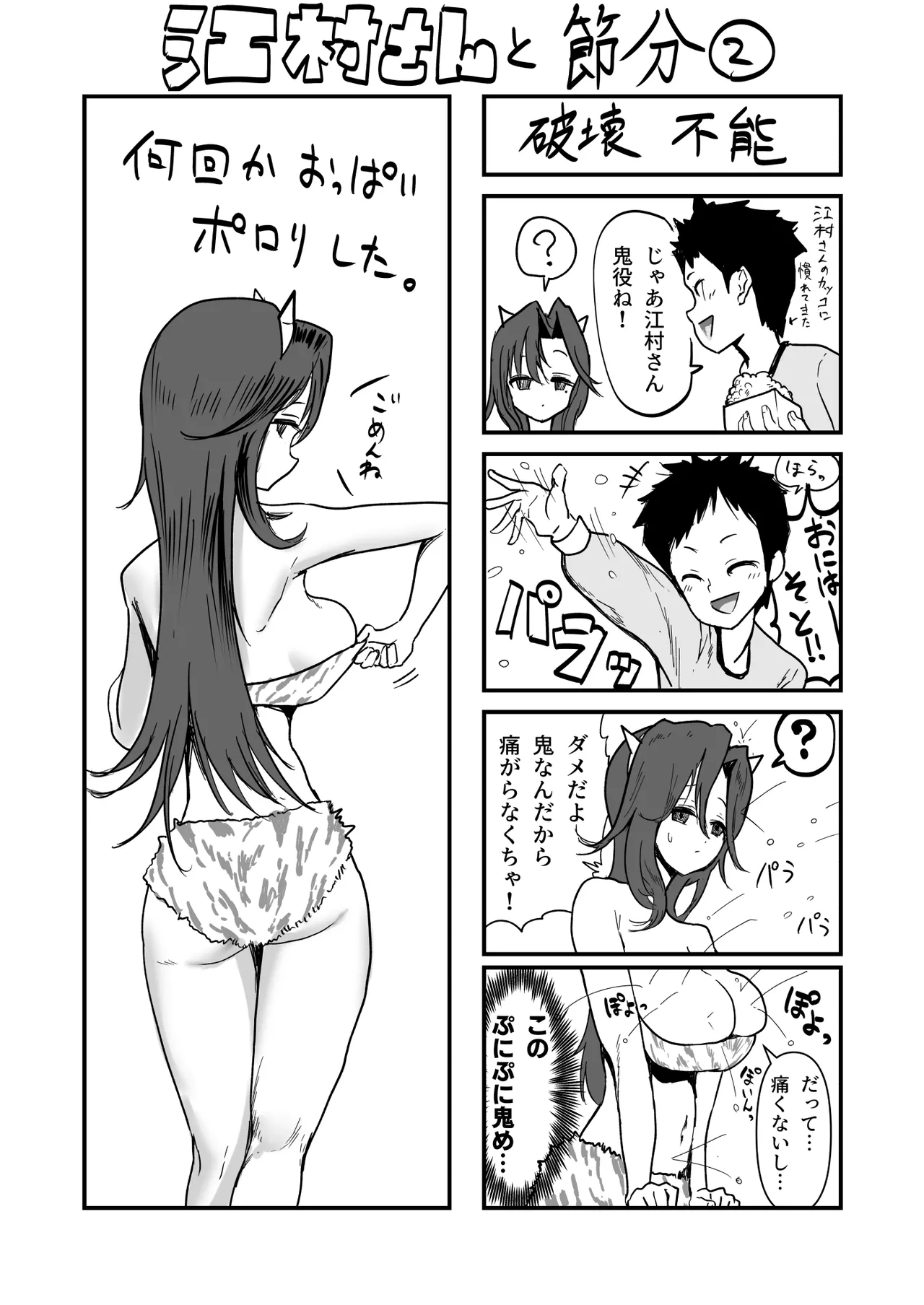 z江村さんまとめ Page.14