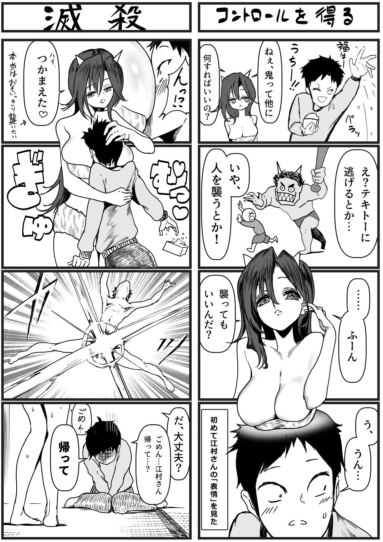 z江村さんまとめ Page.15