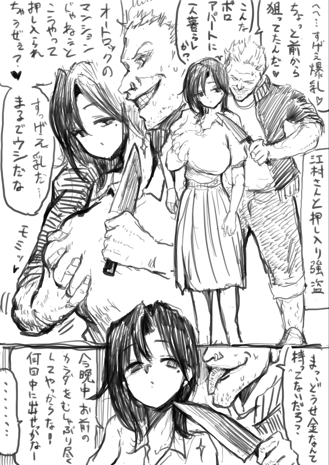 z江村さんまとめ Page.6