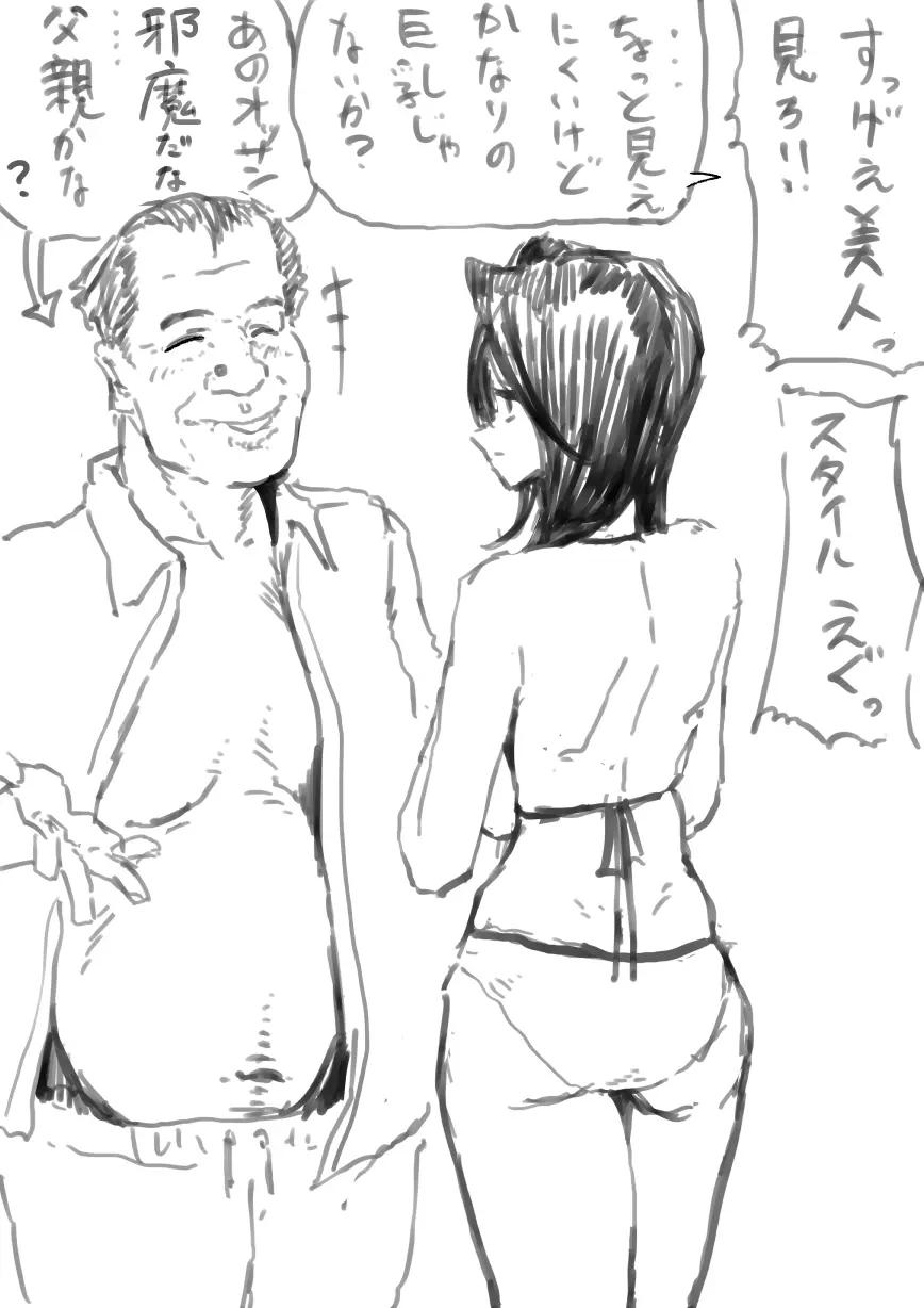 江村さんと家賃交渉 Page.7
