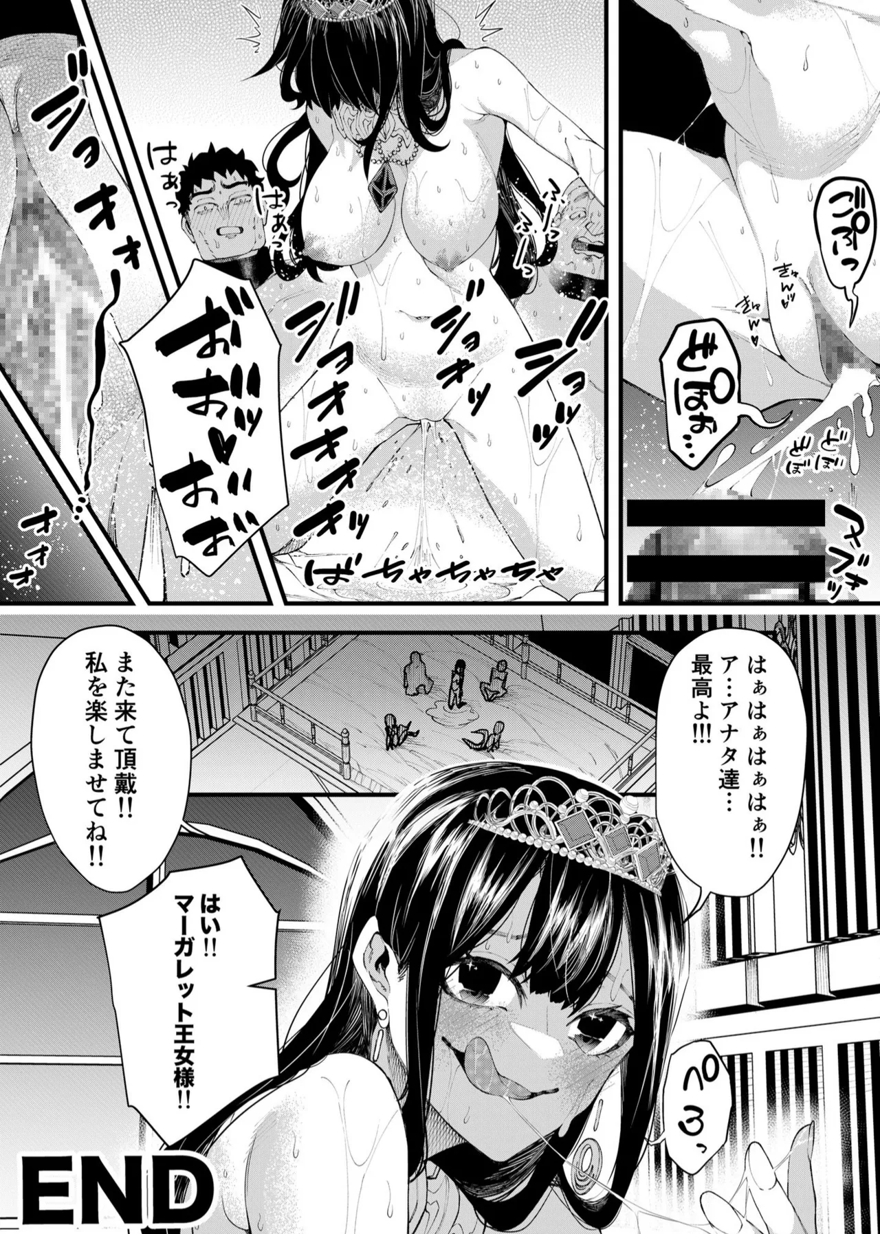 集められた従順なM男は王女様の性奴○!! Page.25