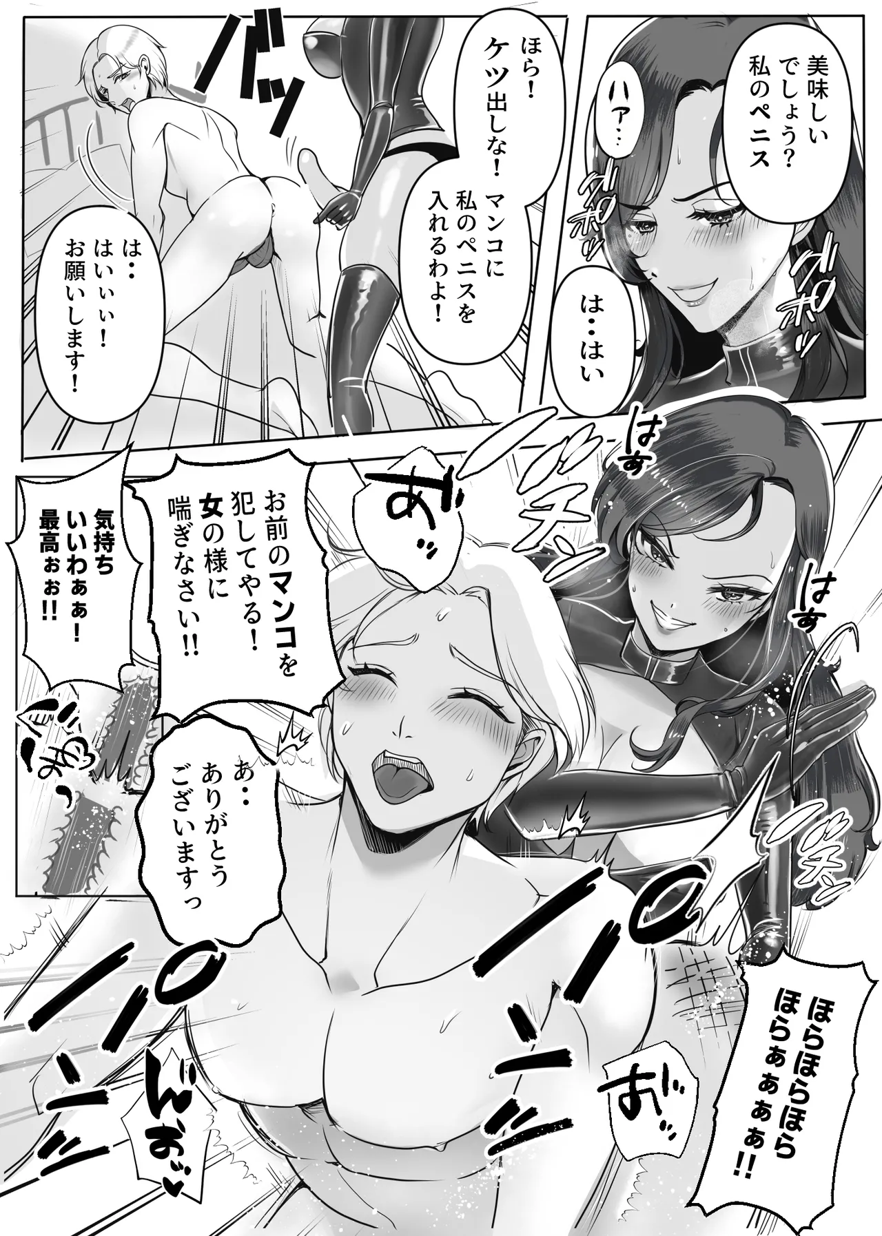 表の顔は天才外科医!! 裏の顔は特殊性癖を持つ変態サディスト女医リリィ!! Page.11