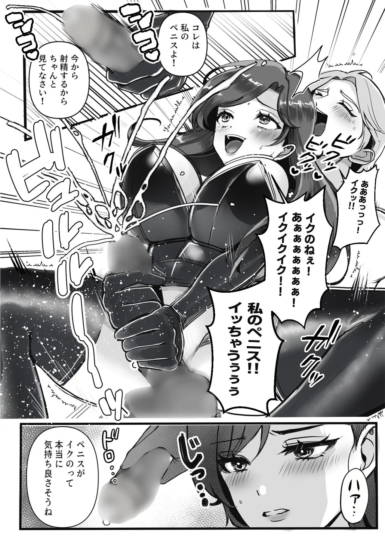 表の顔は天才外科医!! 裏の顔は特殊性癖を持つ変態サディスト女医リリィ!! Page.14