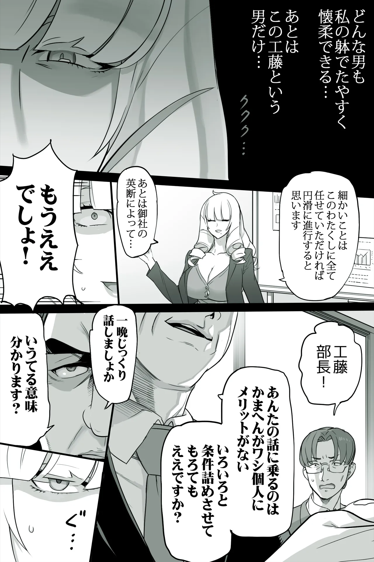 じめんしだし Page.2