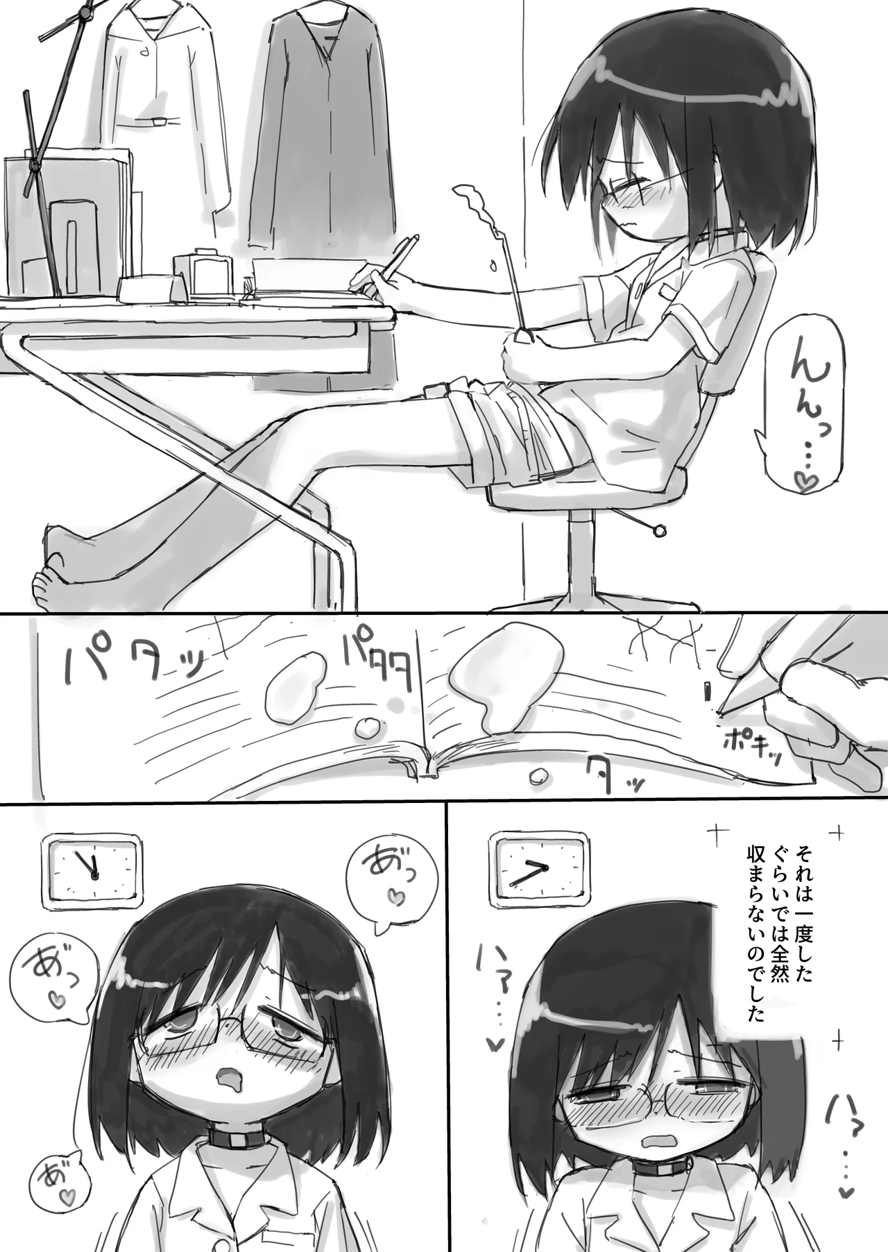 ふたなり国の短小優等生ちゃん Page.15
