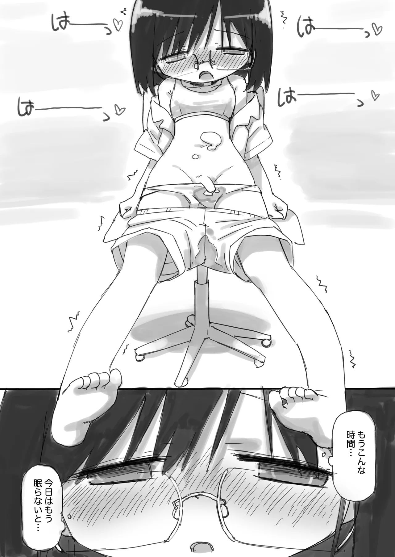 ふたなり国の短小優等生ちゃん Page.16