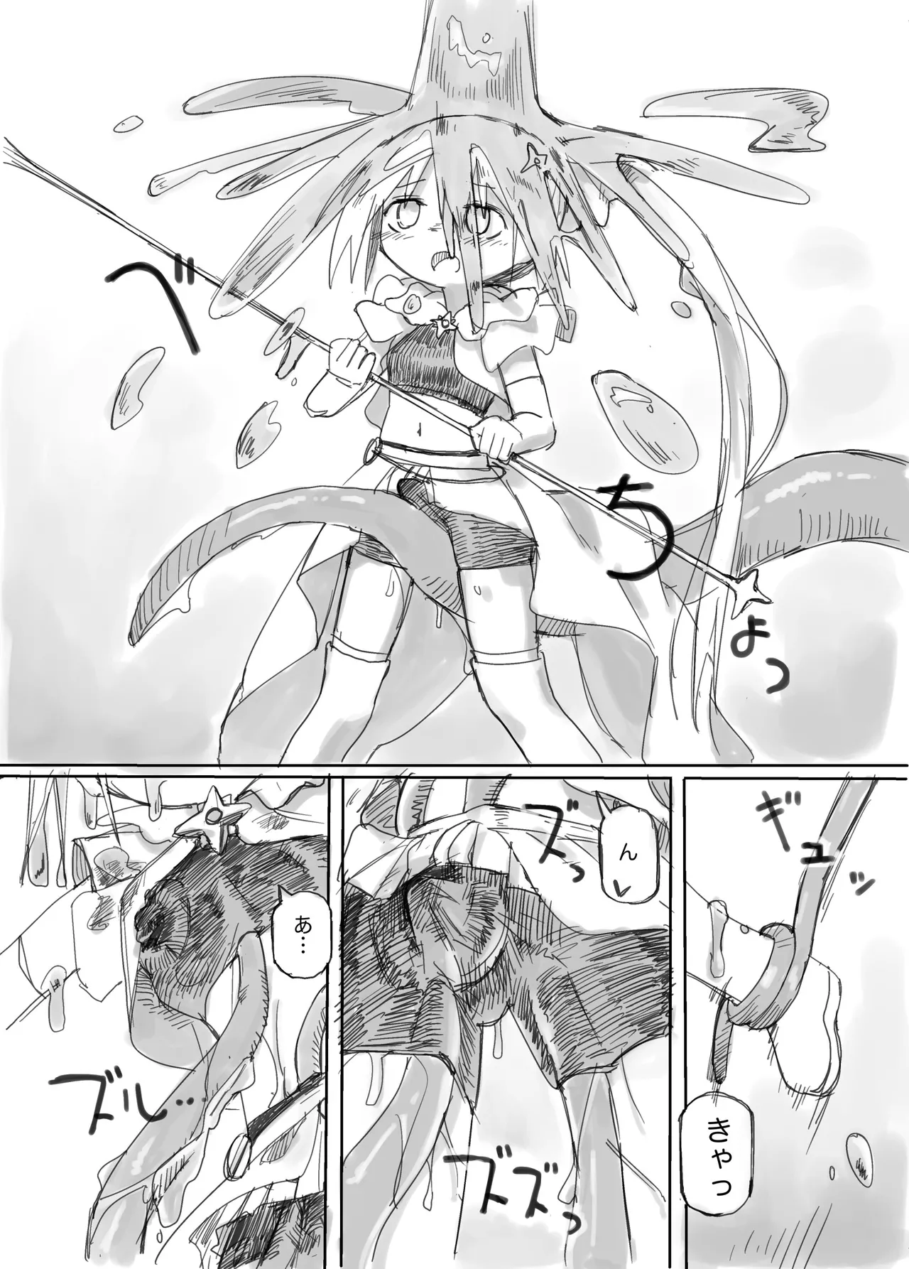 ふたなり敗北魔法少女 Page.13