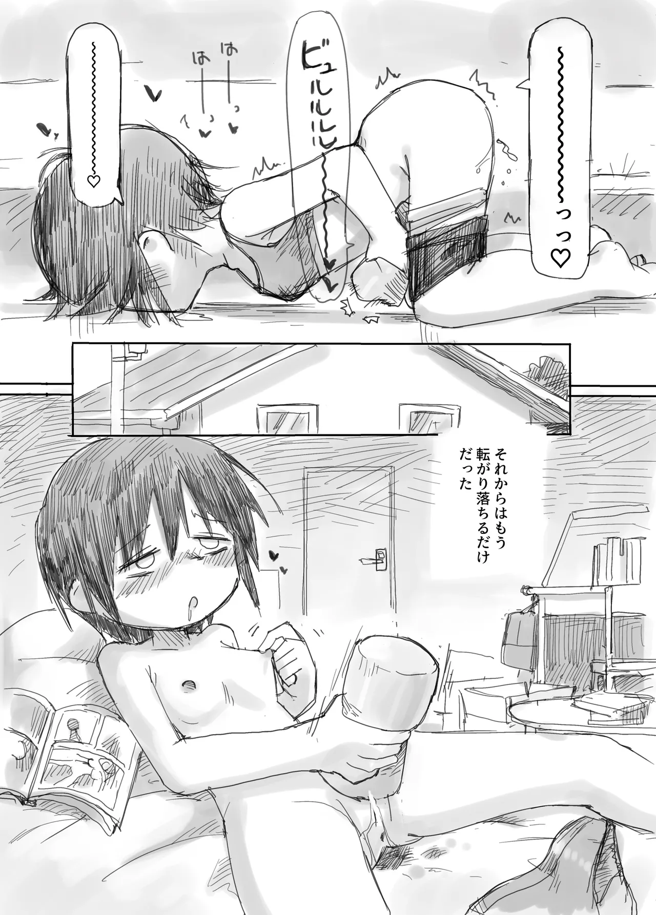 ふたなり敗北魔法少女 Page.27