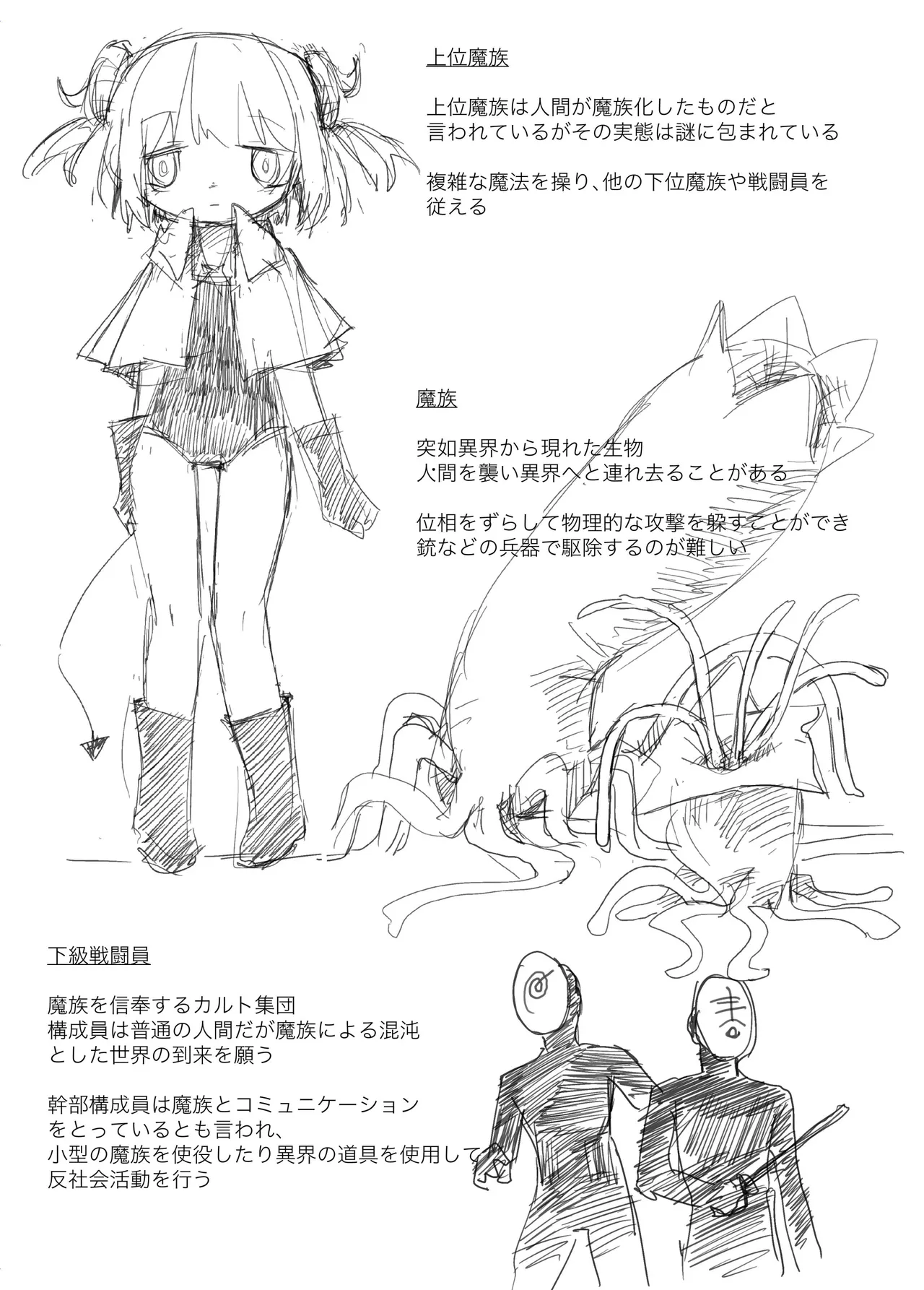 ふたなり敗北魔法少女 Page.39