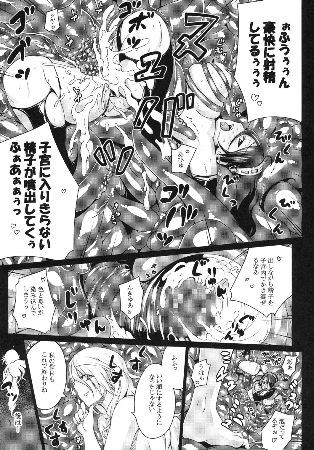 NASTY P3;TRIO AFTER Page.13