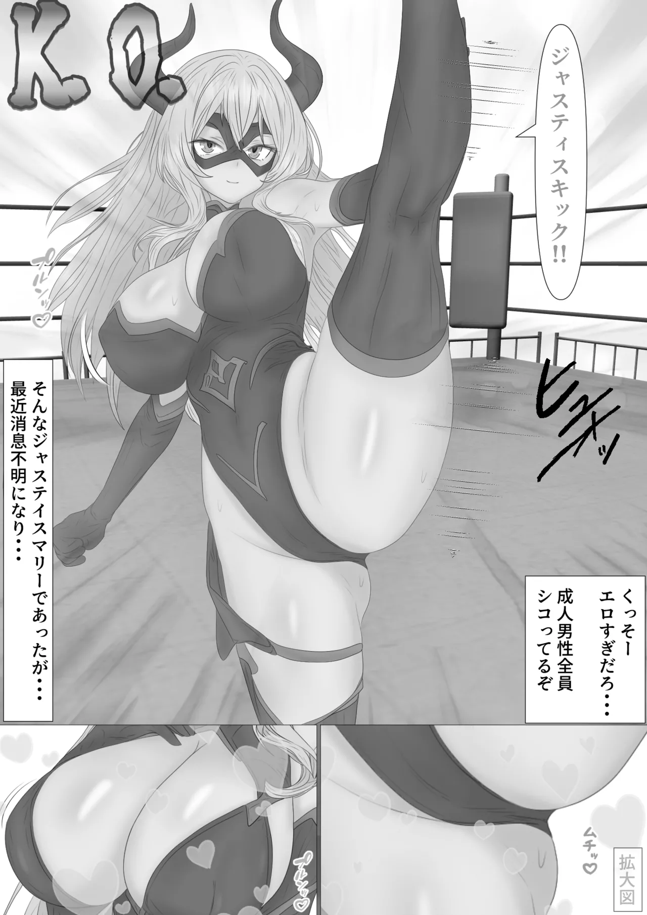 悪堕ちヒーローちん媚び白旗謝罪 Page.2