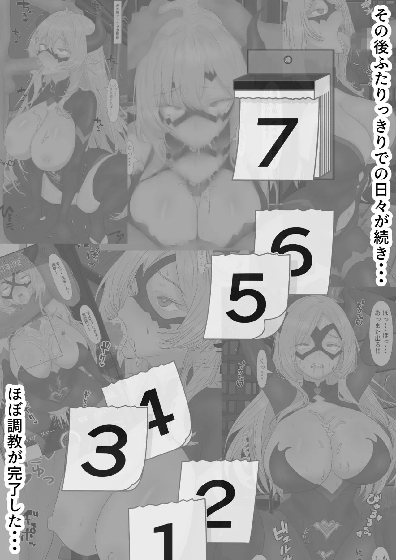 悪堕ちヒーローちん媚び白旗謝罪 Page.34