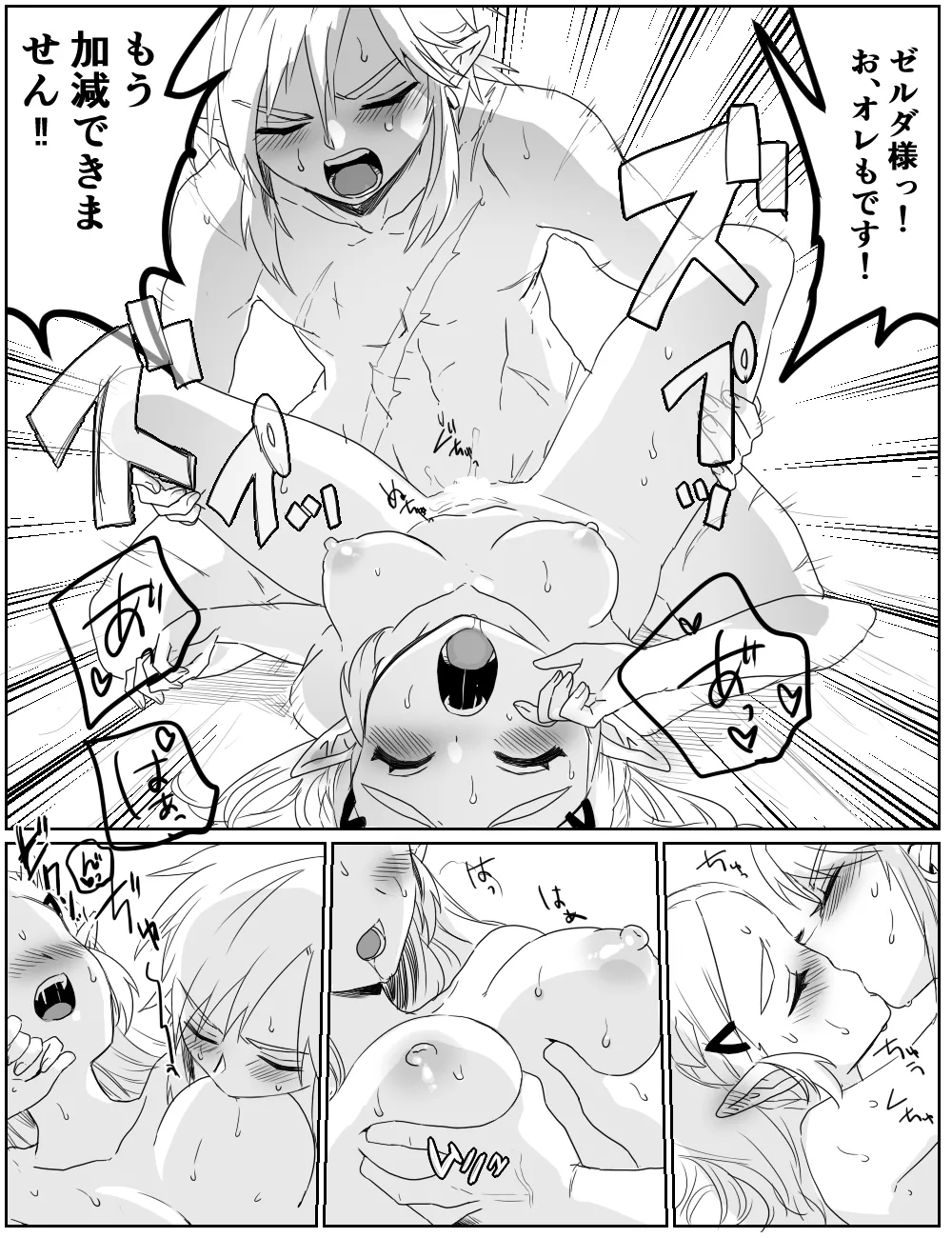 性欲を我慢できなかった話 Page.12