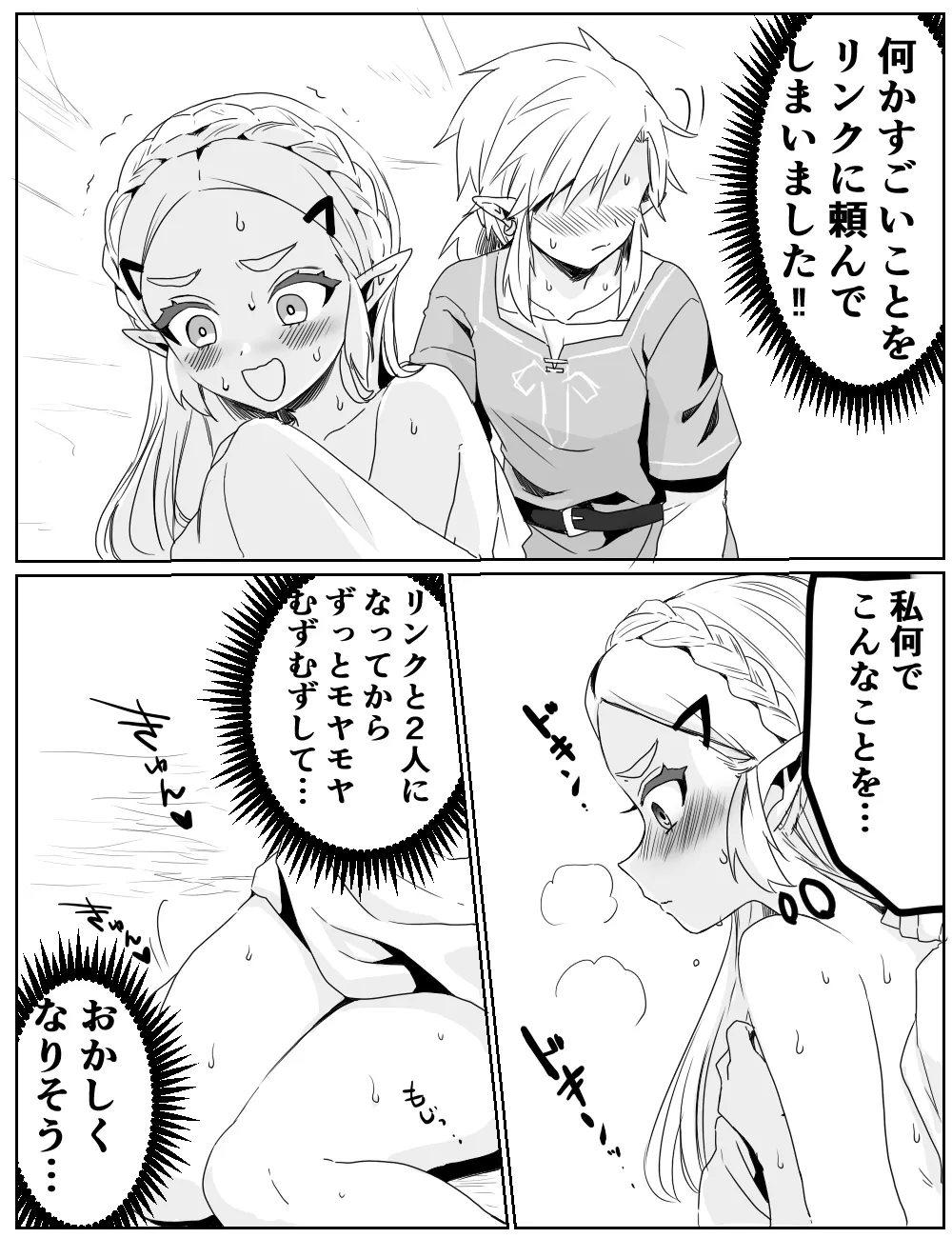 性欲を我慢できなかった話 Page.6