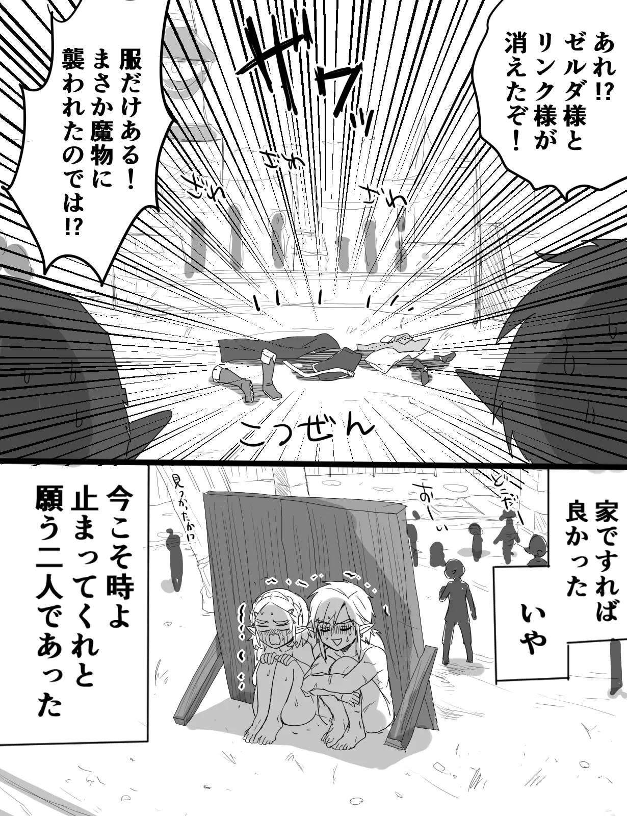 セックスしないと明けない年 Page.16