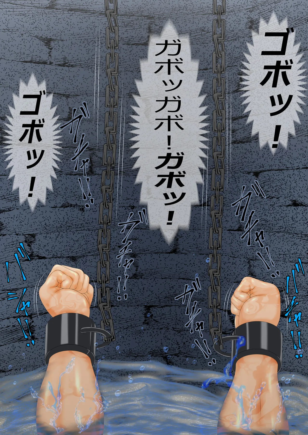 人妻監禁○問リンチ Page.49