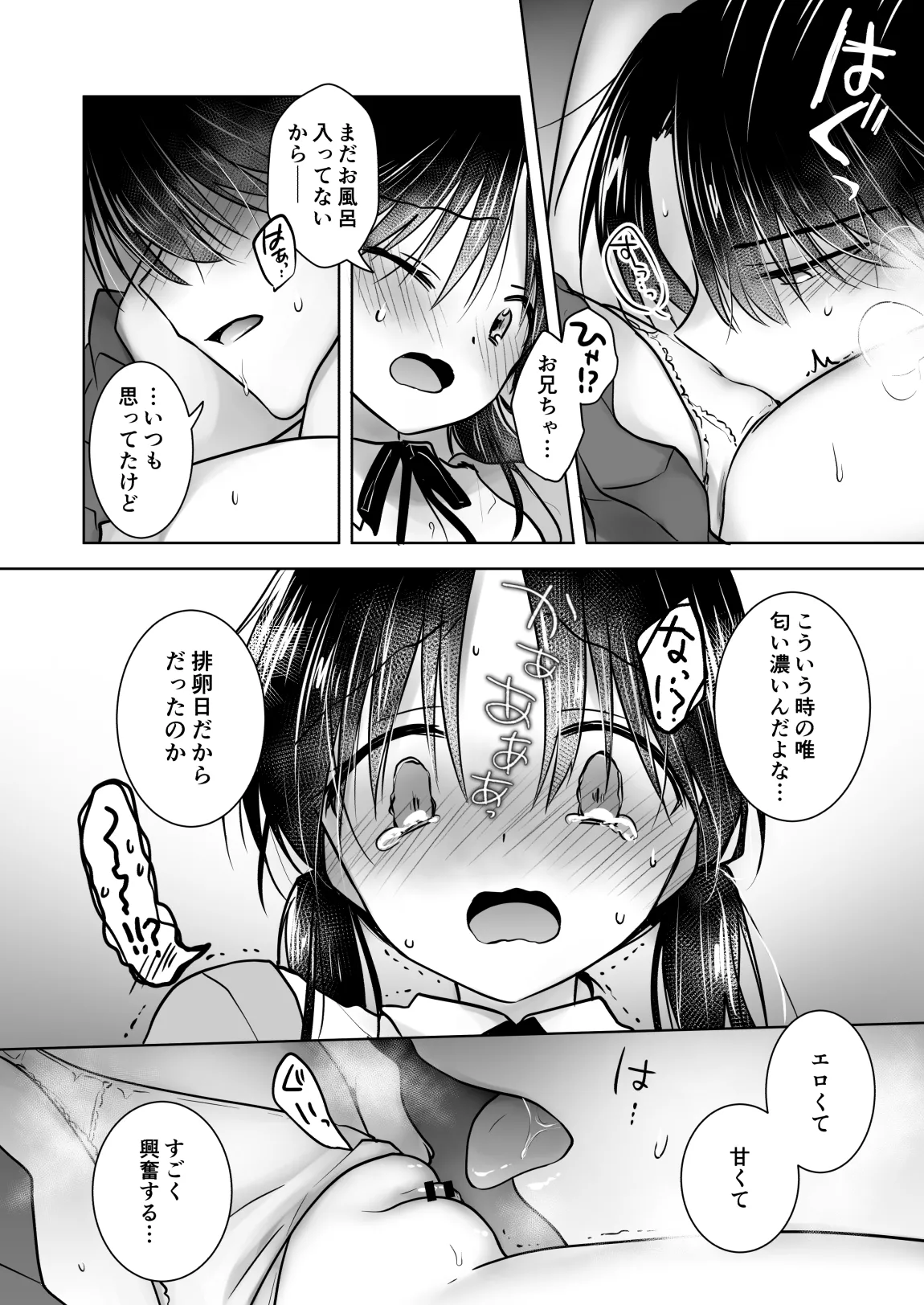 [アクアドロップ (三上ミカ)] きけんびせっくす (ゴムあるよ!!) 1+2 [DL版] Page.10