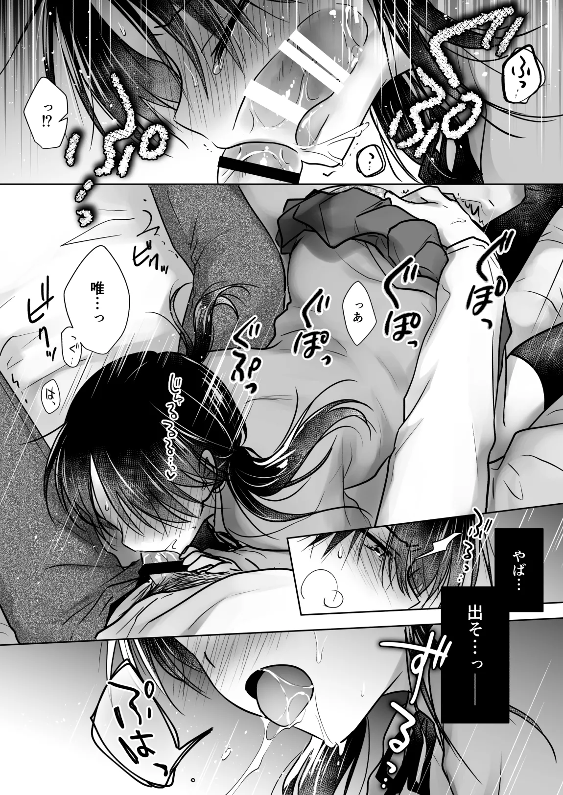 [アクアドロップ (三上ミカ)] きけんびせっくす (ゴムあるよ!!) 1+2 [DL版] Page.30
