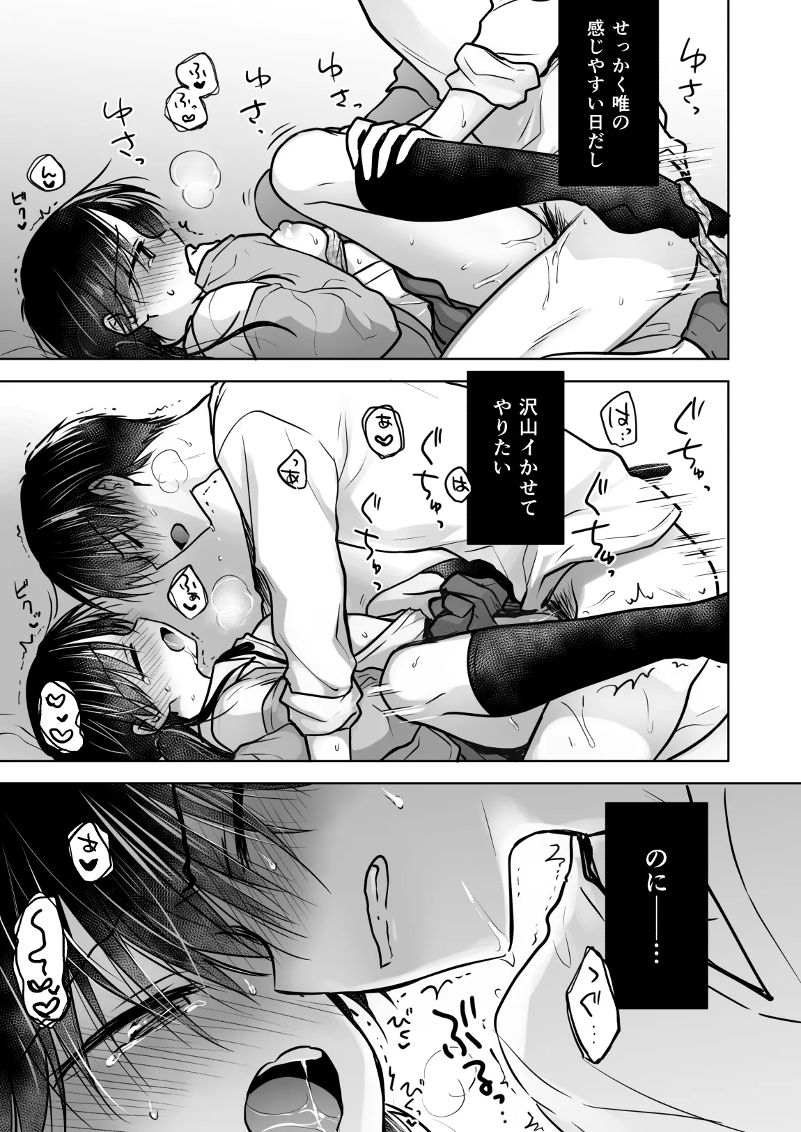 [アクアドロップ (三上ミカ)] きけんびせっくす (ゴムあるよ!!) 1+2 [DL版] Page.37