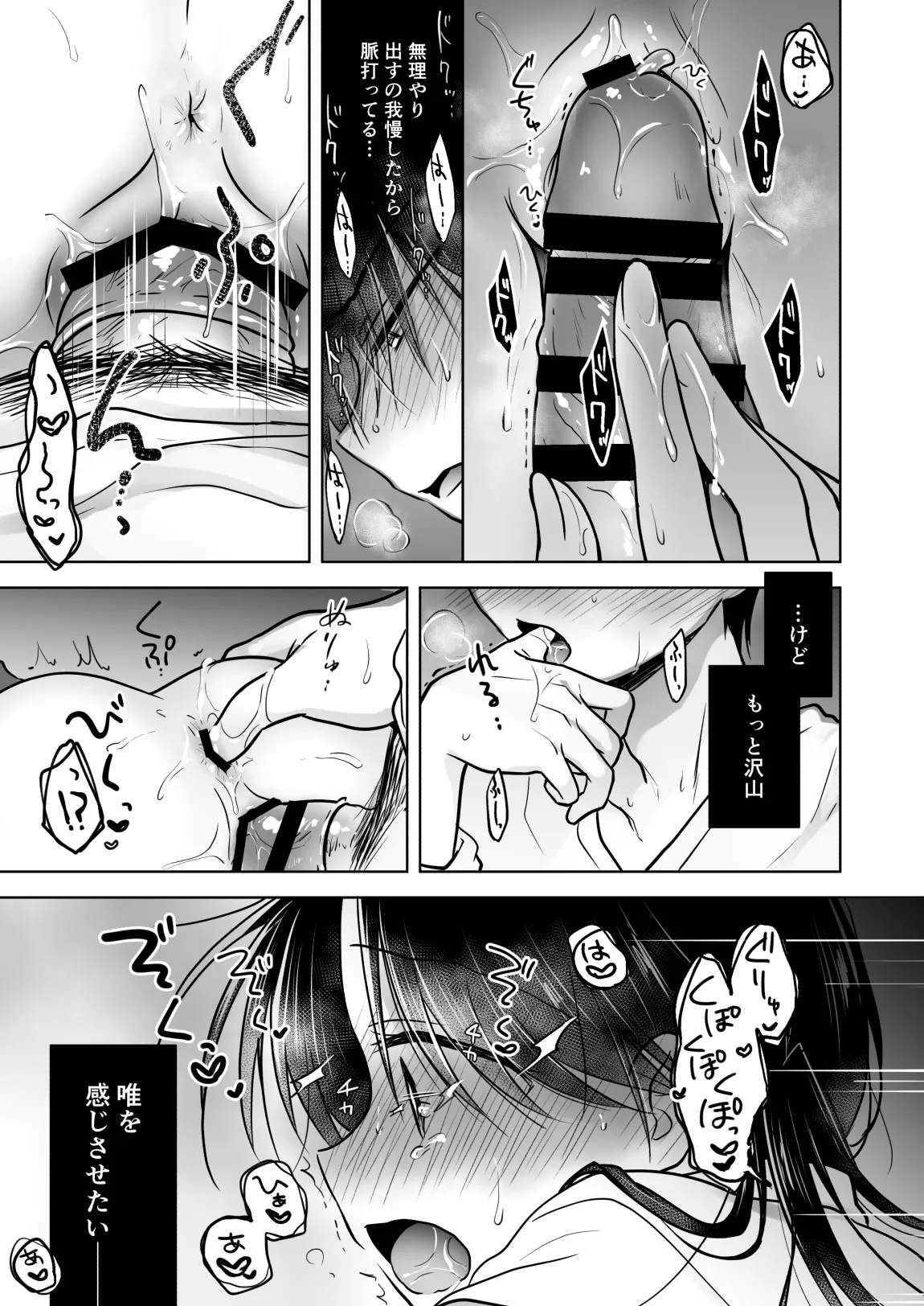 [アクアドロップ (三上ミカ)] きけんびせっくす (ゴムあるよ!!) 1+2 [DL版] Page.45