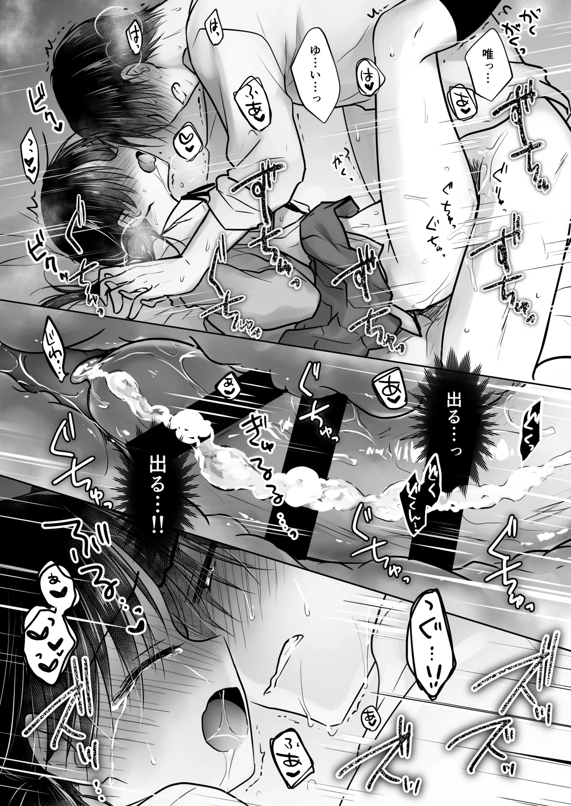 [アクアドロップ (三上ミカ)] きけんびせっくす (ゴムあるよ!!) 1+2 [DL版] Page.52