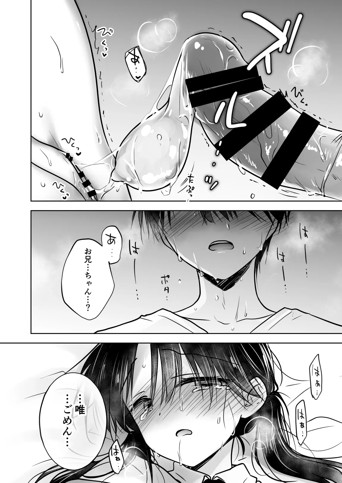 [アクアドロップ (三上ミカ)] きけんびせっくす (ゴムあるよ!!) 1+2 [DL版] Page.54