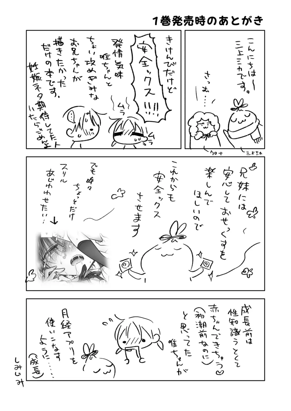 [アクアドロップ (三上ミカ)] きけんびせっくす (ゴムあるよ!!) 1+2 [DL版] Page.58
