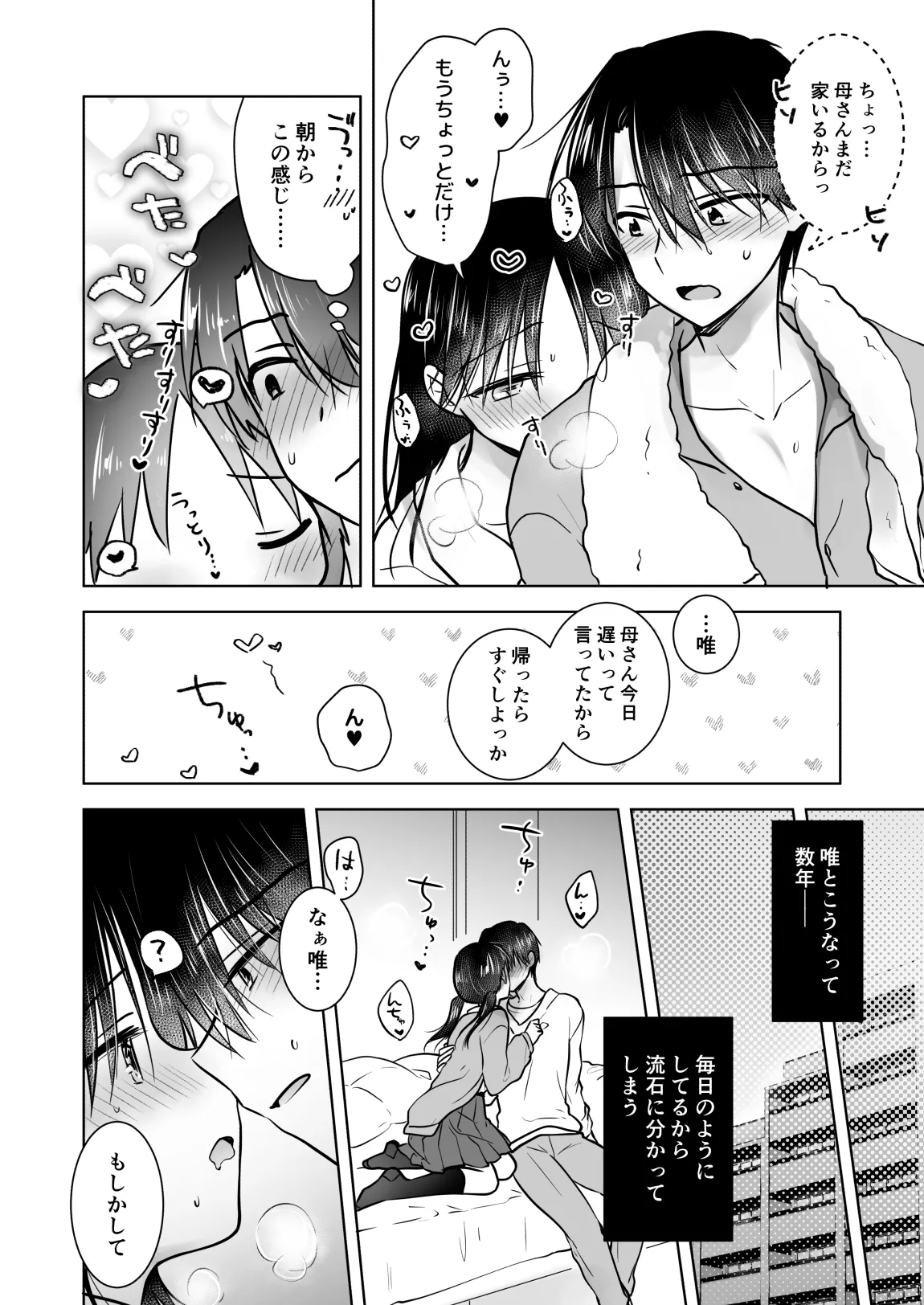 [アクアドロップ (三上ミカ)] きけんびせっくす (ゴムあるよ!!) 1+2 [DL版] Page.6