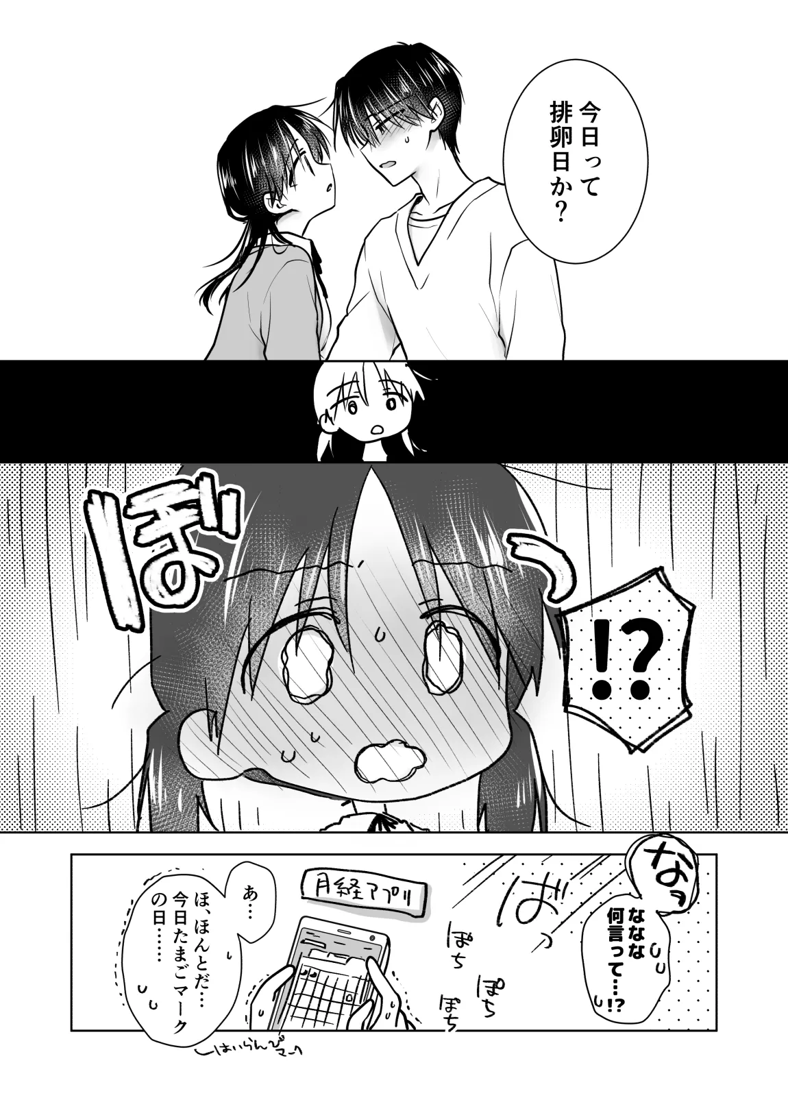 [アクアドロップ (三上ミカ)] きけんびせっくす (ゴムあるよ!!) 1+2 [DL版] Page.7