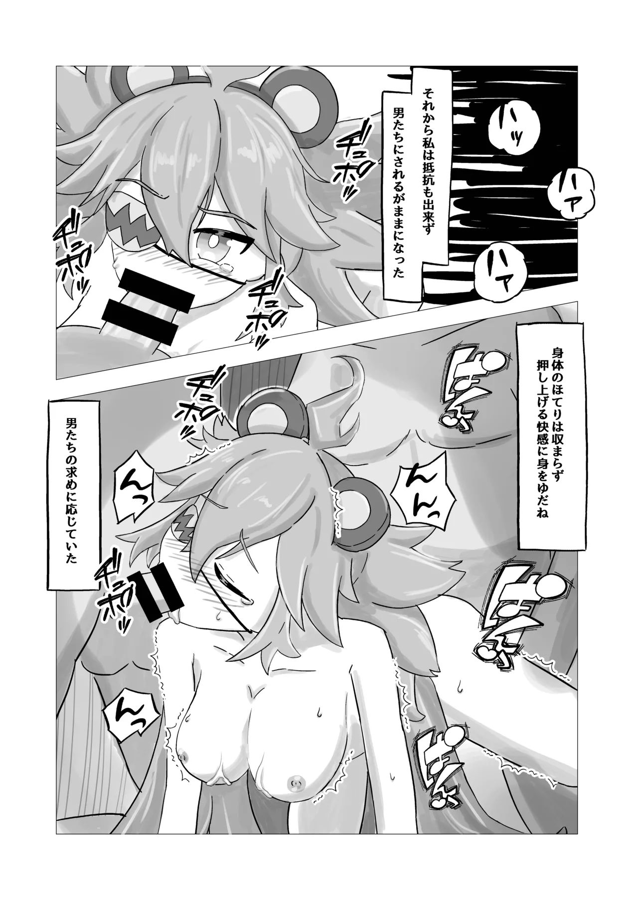[ここのか考房 (でぃく)] エージェント-堕話- クレタ Page.23