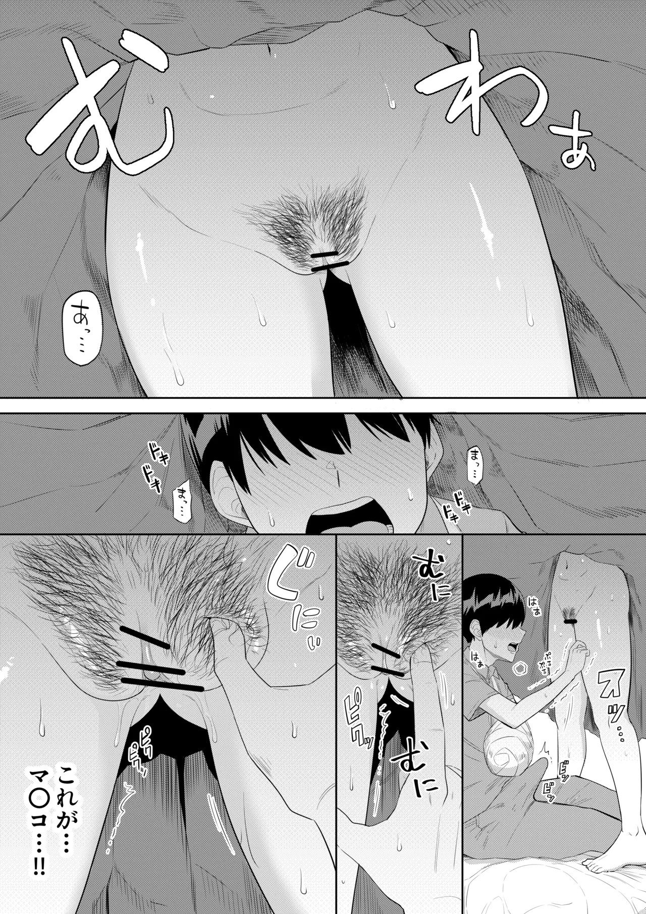 世話焼きな巨乳学級委員長 その1-12 Page.31