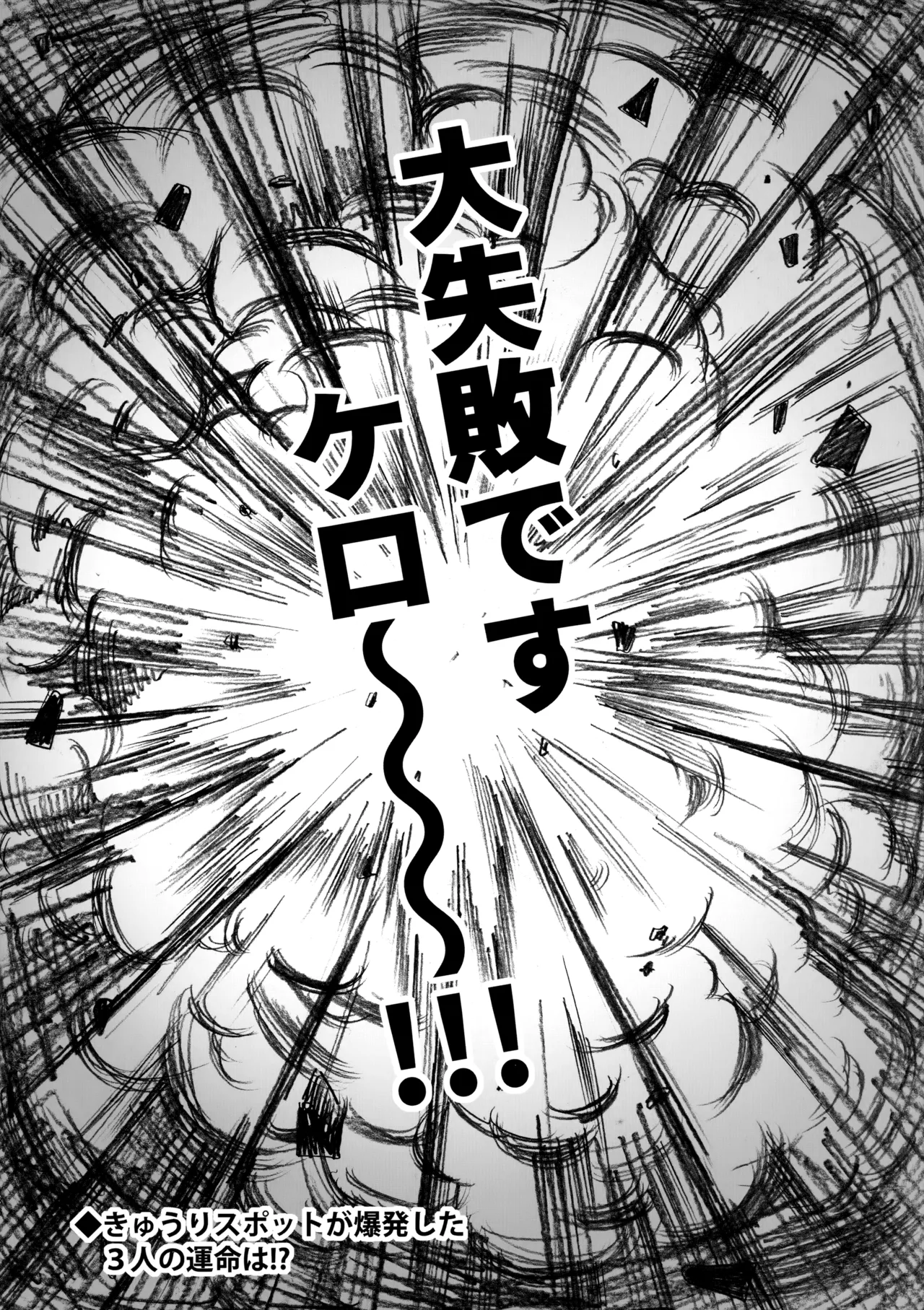 3Peace! Page.35