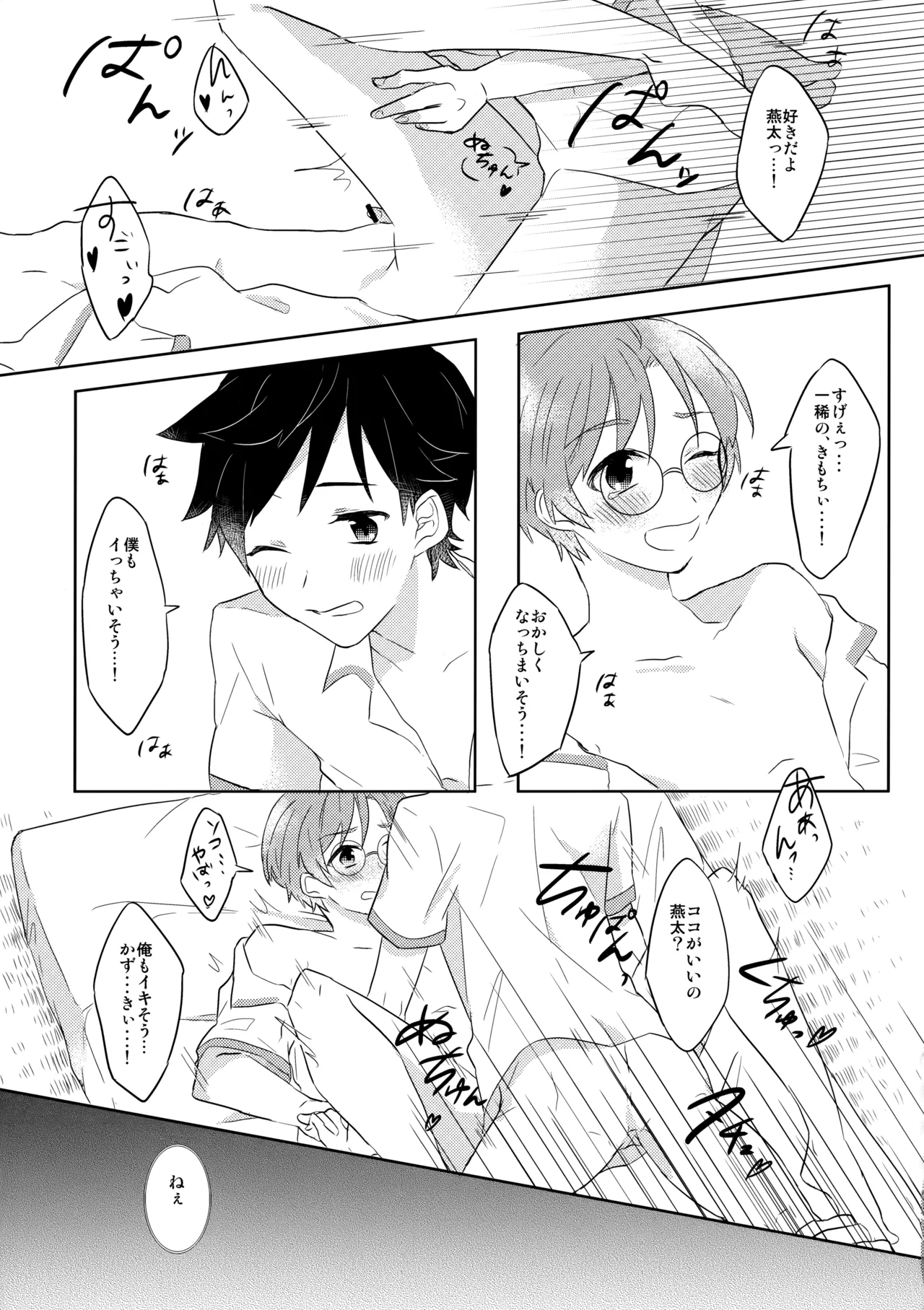 3Peace! Page.50