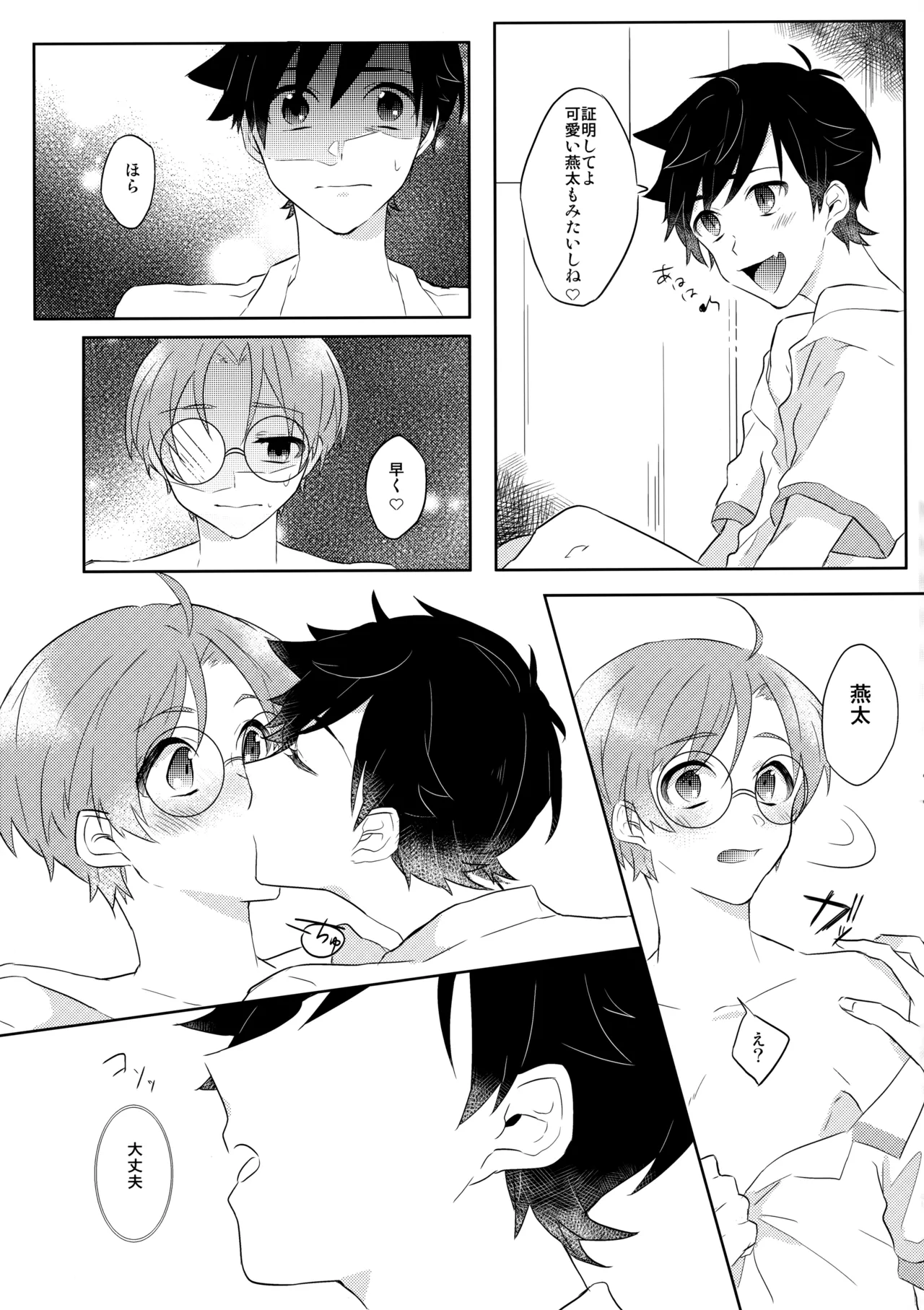 3Peace! Page.54