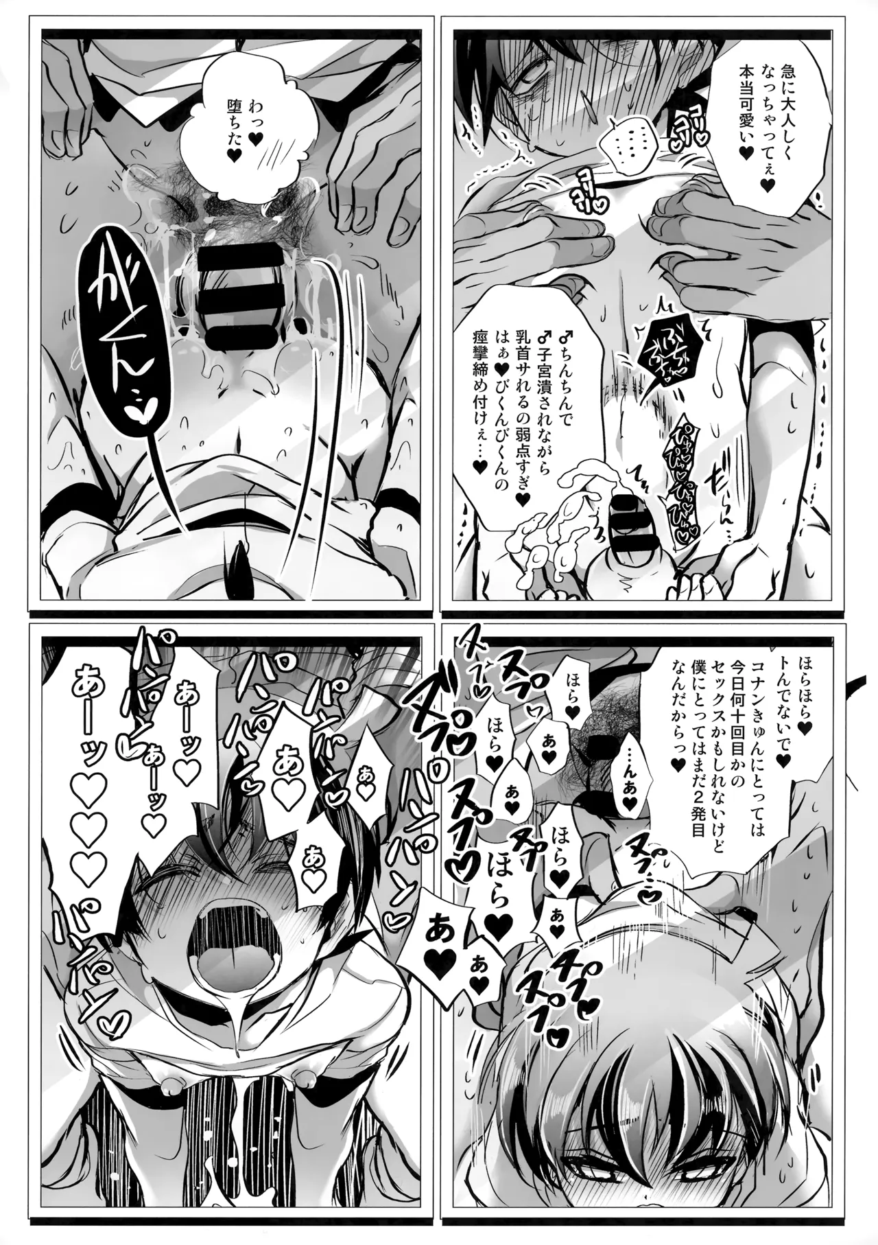 鏡 Page.16