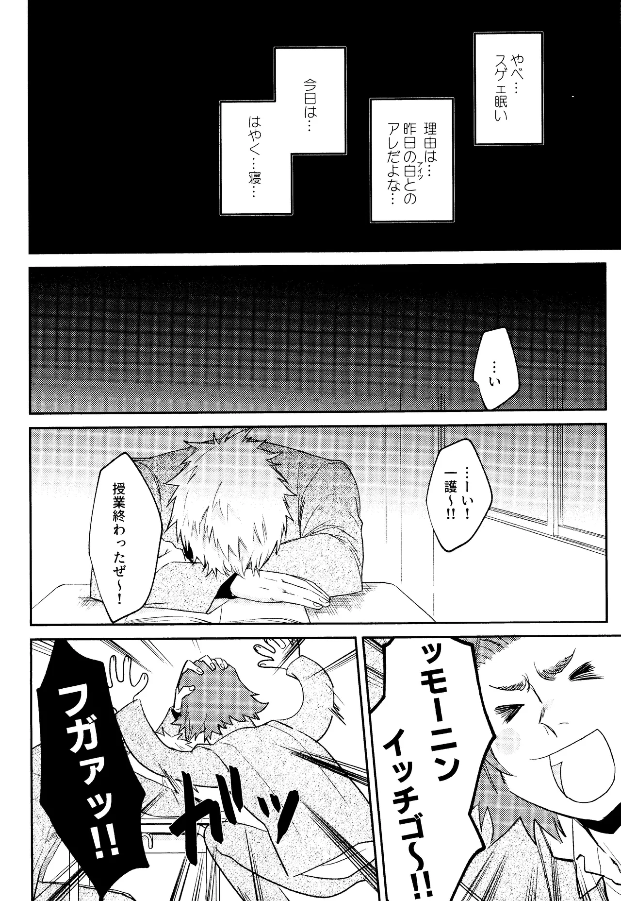 Re TorL Page.11