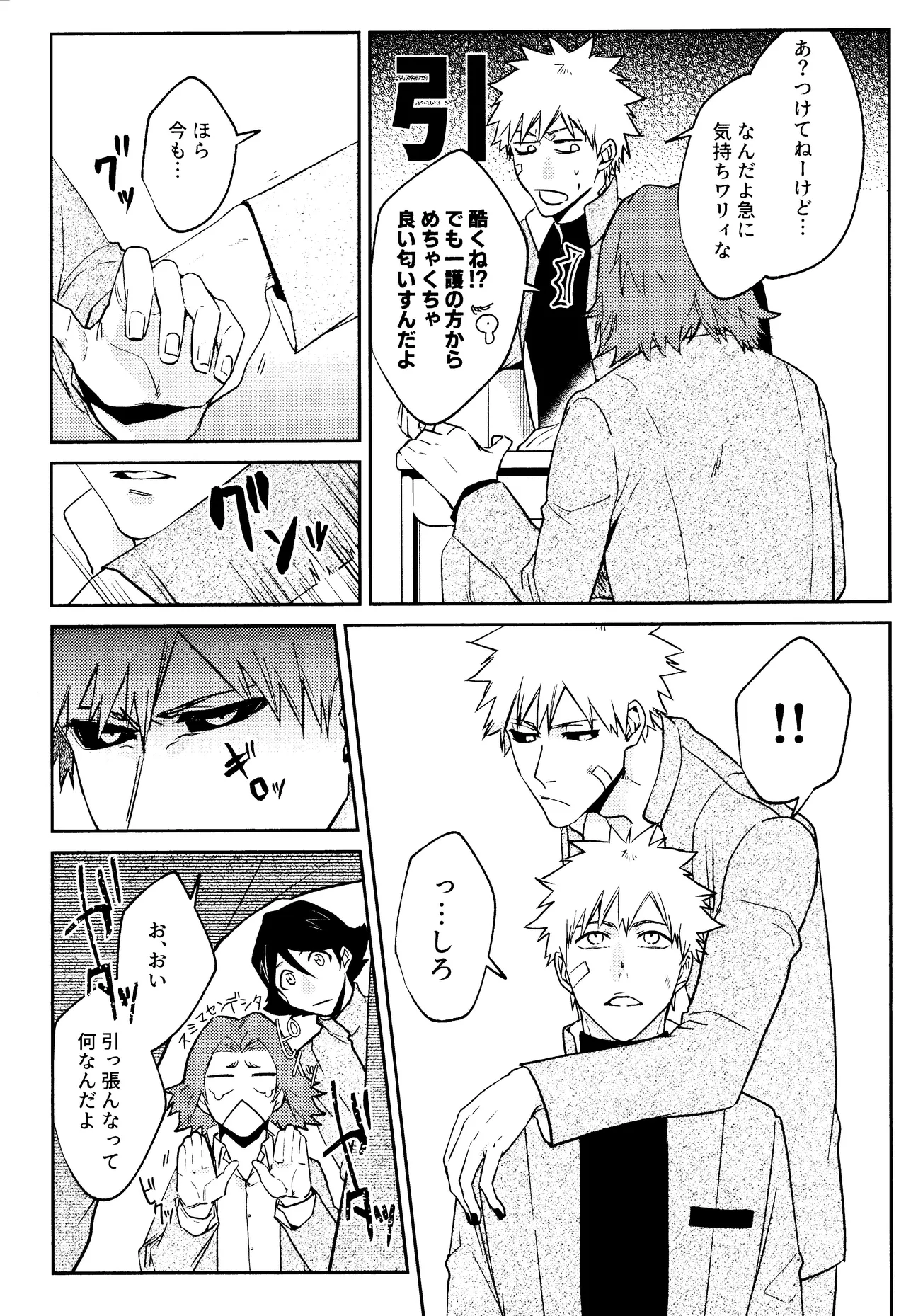 Re TorL Page.13