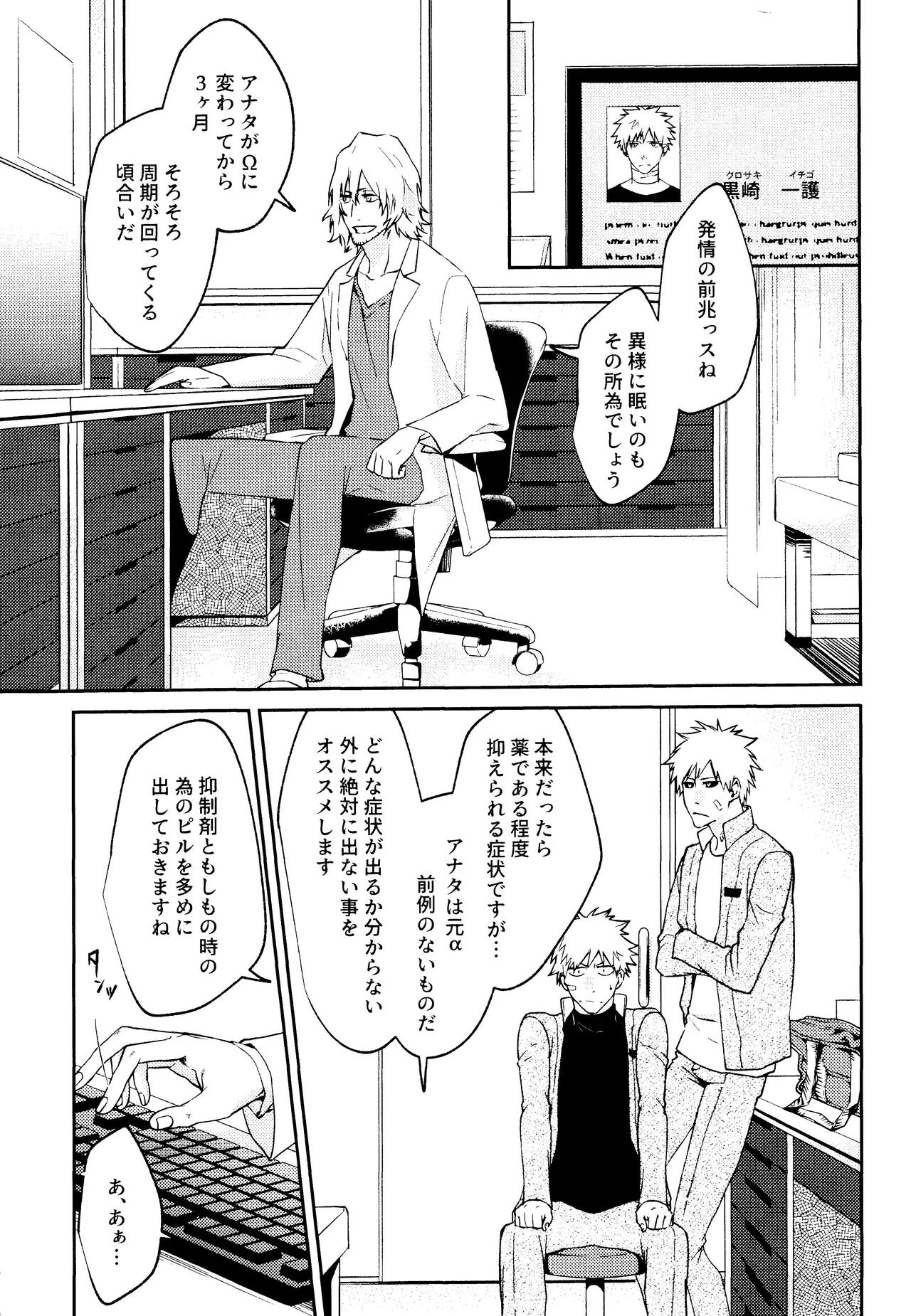 Re TorL Page.16