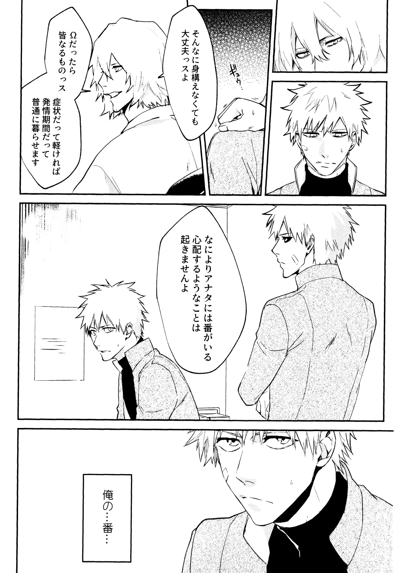 Re TorL Page.17