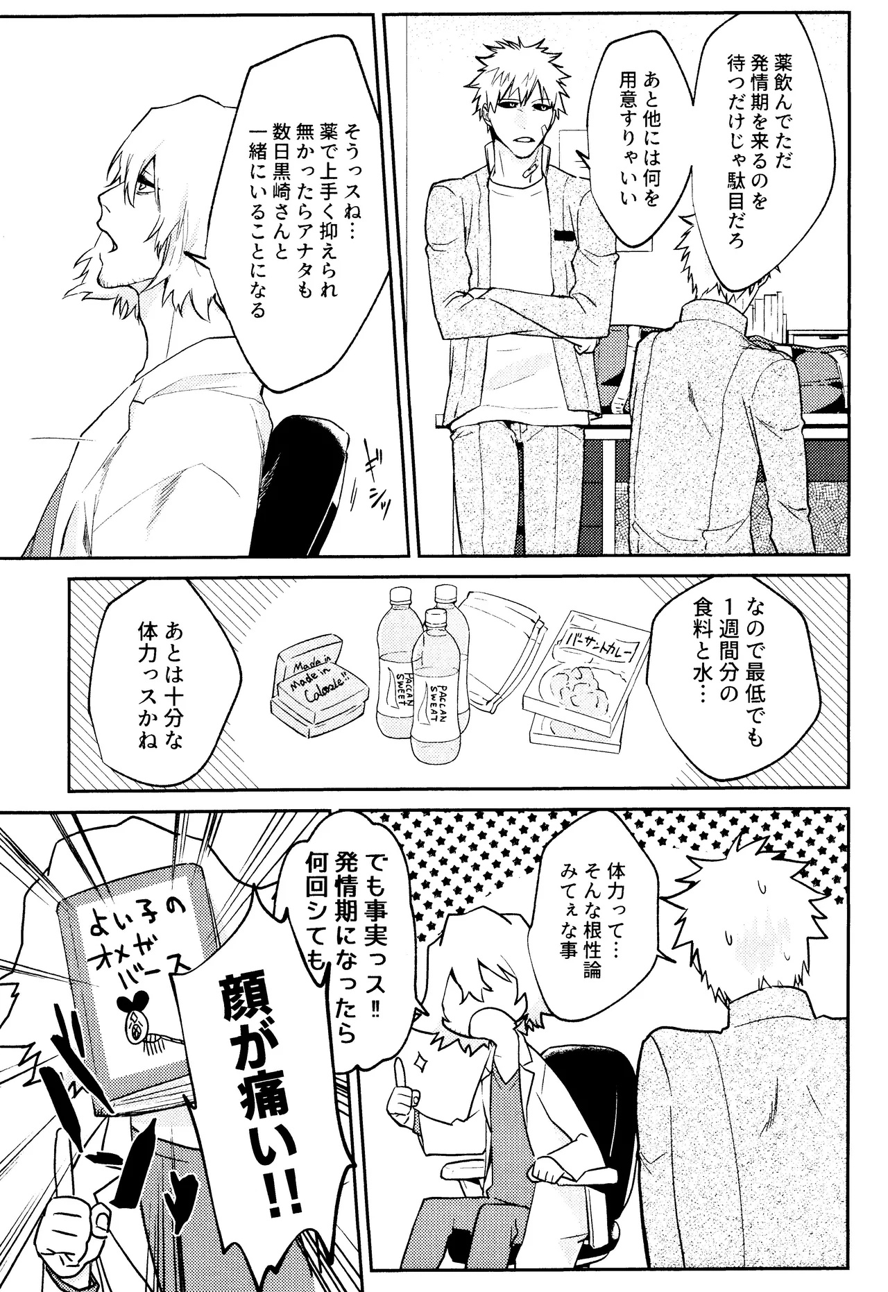 Re TorL Page.18