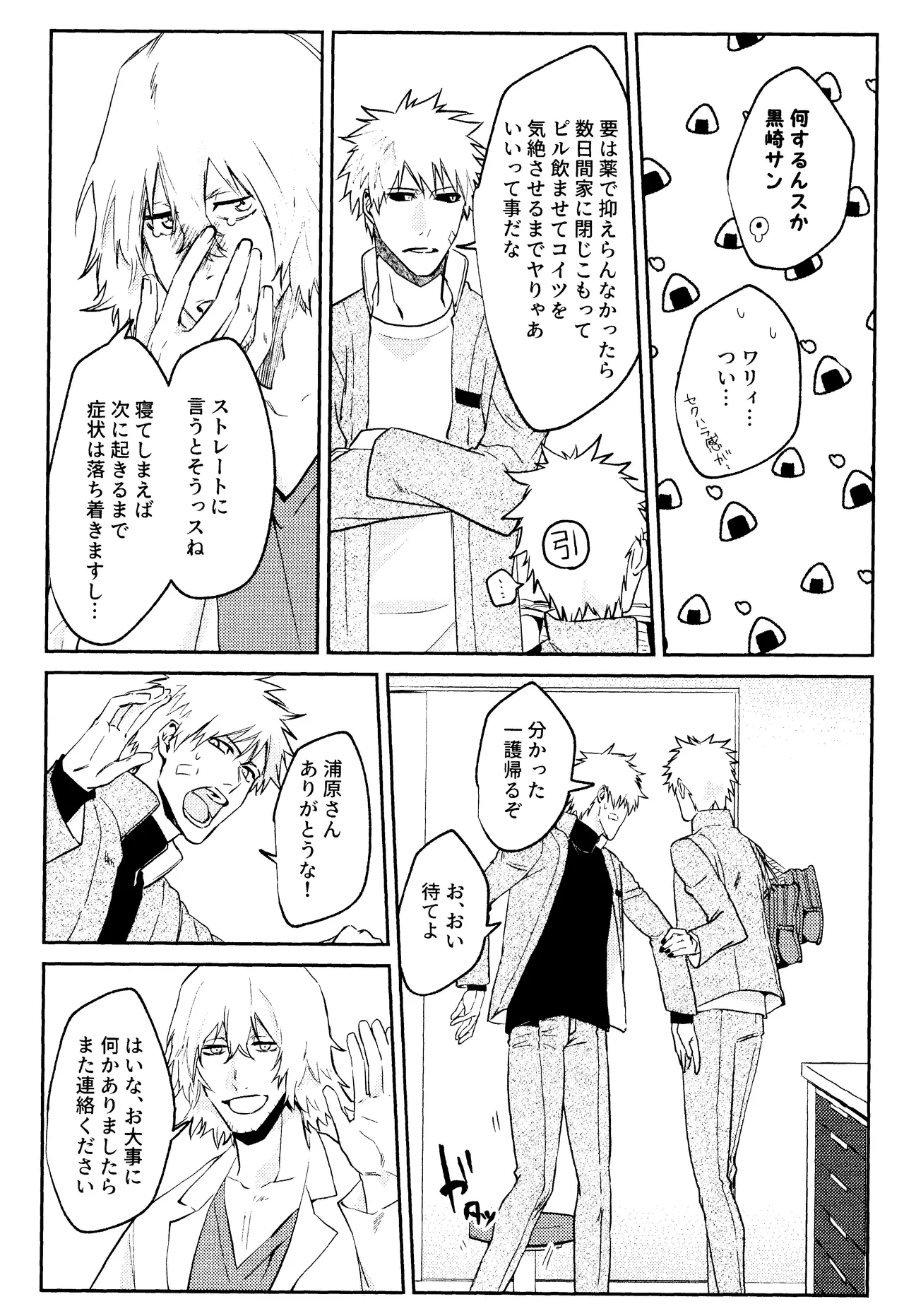 Re TorL Page.19