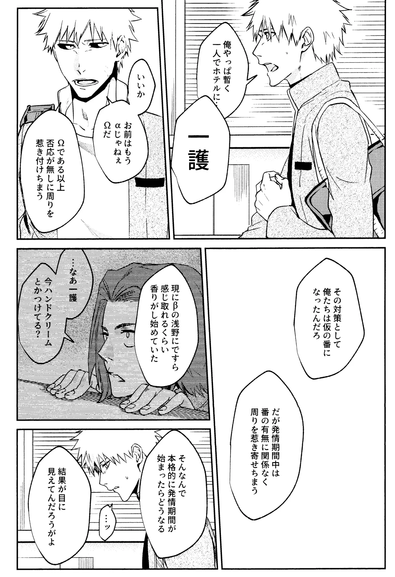 Re TorL Page.21
