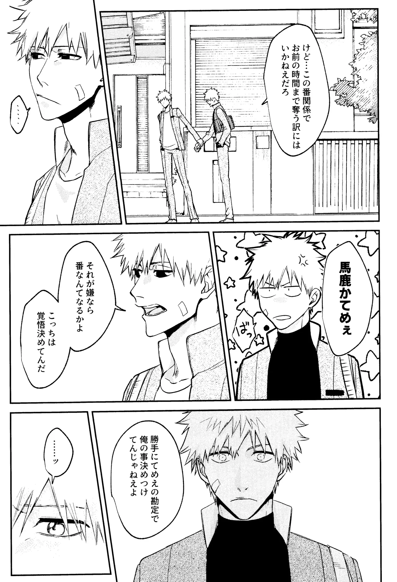 Re TorL Page.22