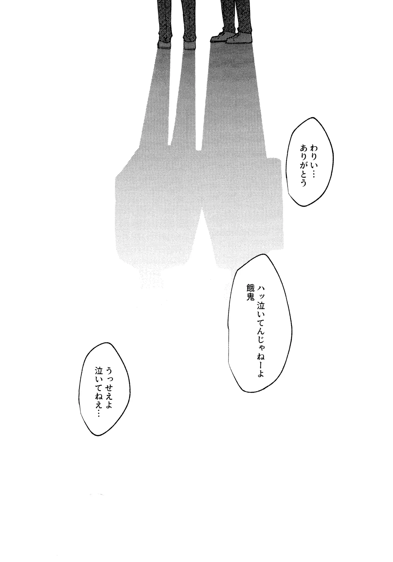 Re TorL Page.23