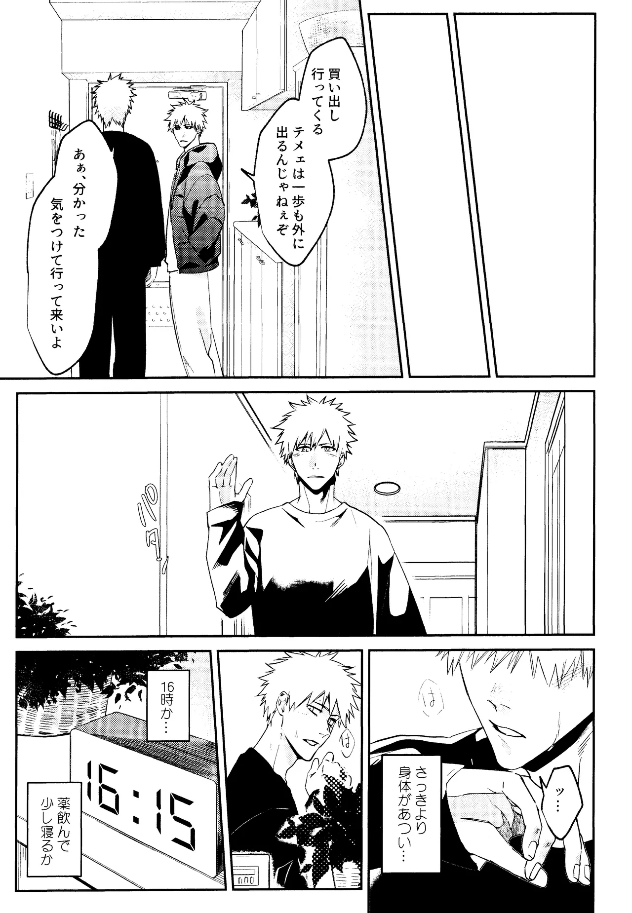 Re TorL Page.24