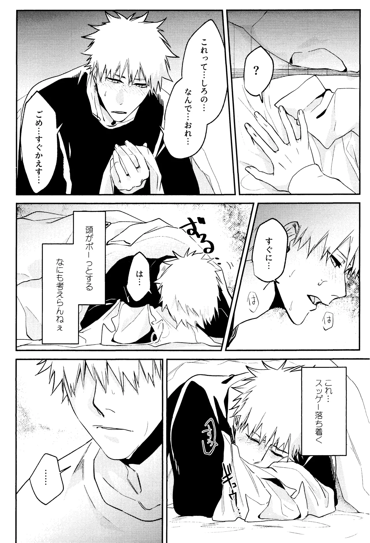 Re TorL Page.27