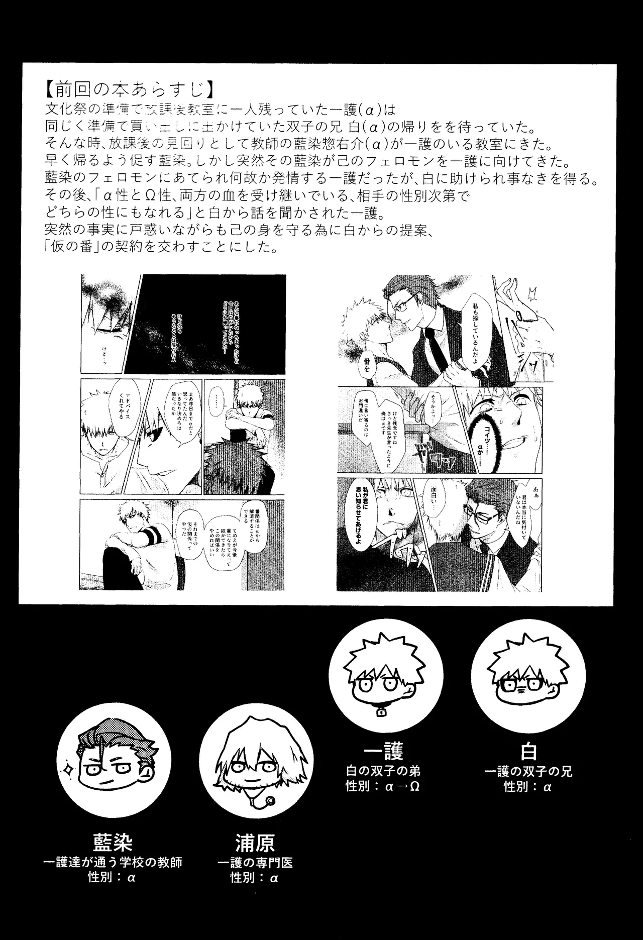 Re TorL Page.3