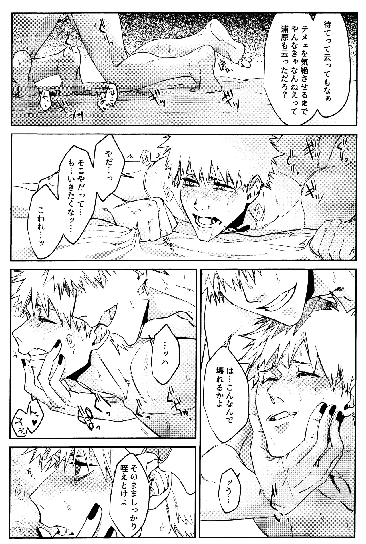 Re TorL Page.40