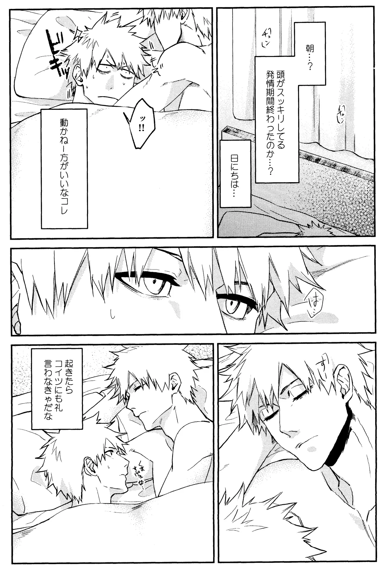 Re TorL Page.43